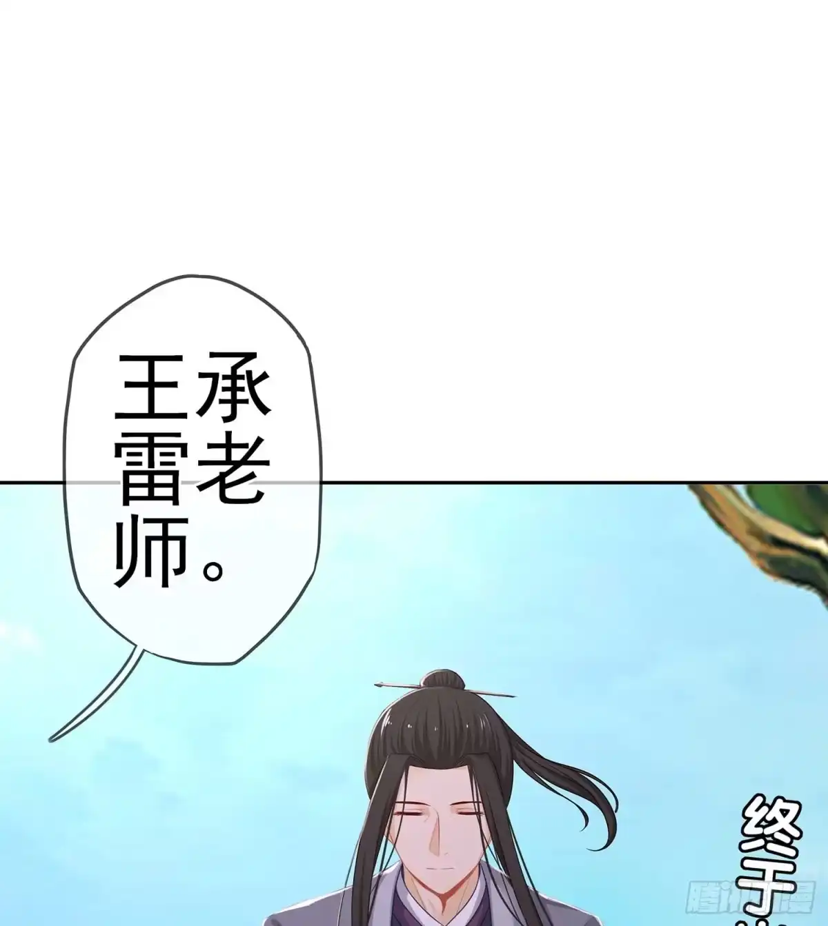 《我在异界当乞丐》一周年番外短篇 第14页