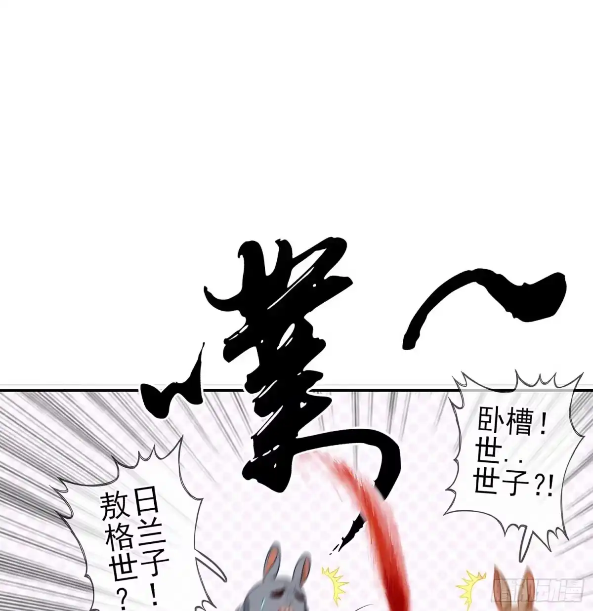 《我在异界当乞丐》一周年番外短篇 第36页
