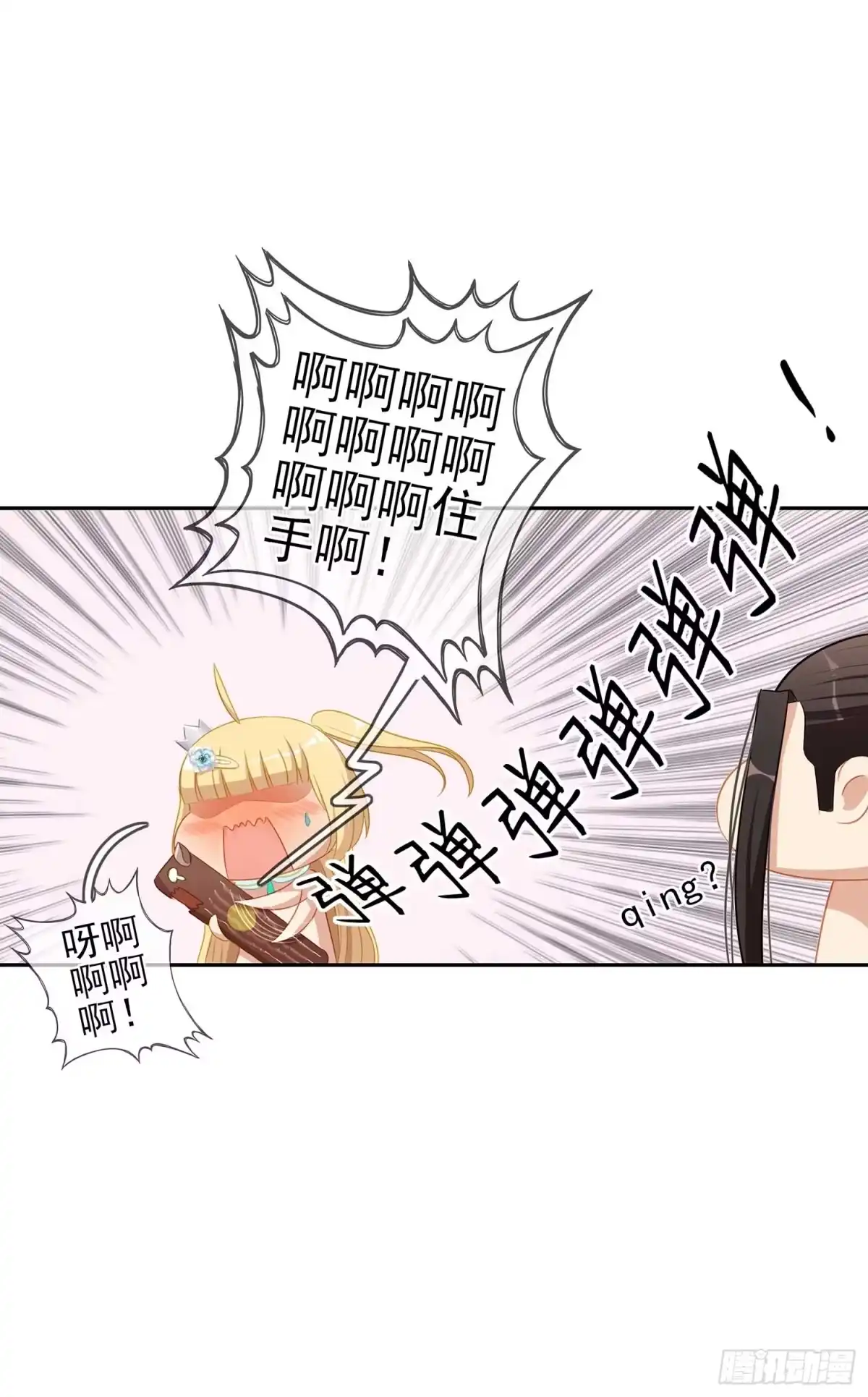 《我在异界当乞丐》一周年番外短篇 第68页