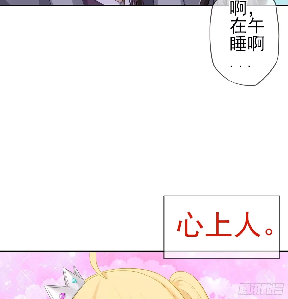 《我在异界当乞丐》一周年番外短篇 第20页