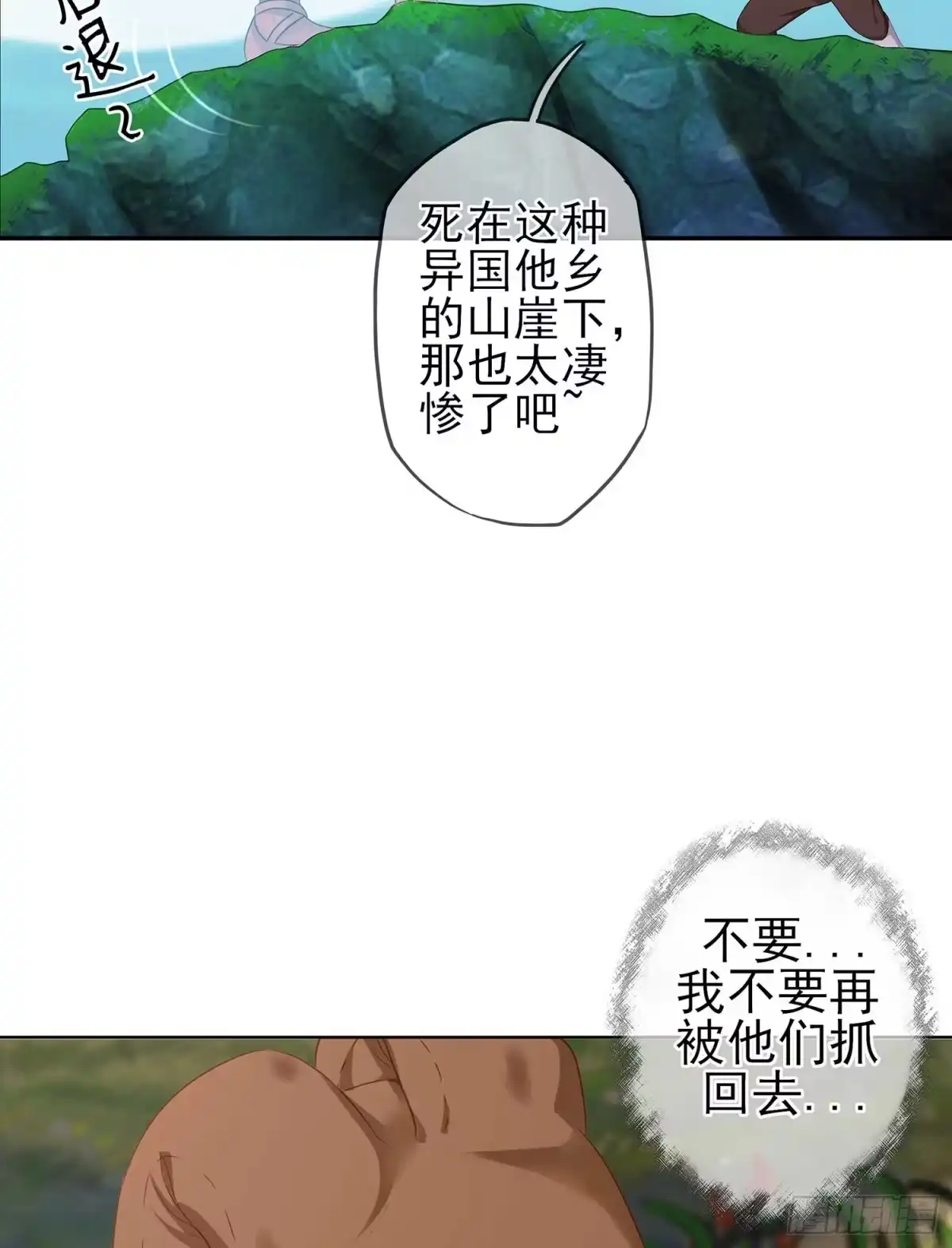 《我在异界当乞丐》一周年番外短篇 第29页