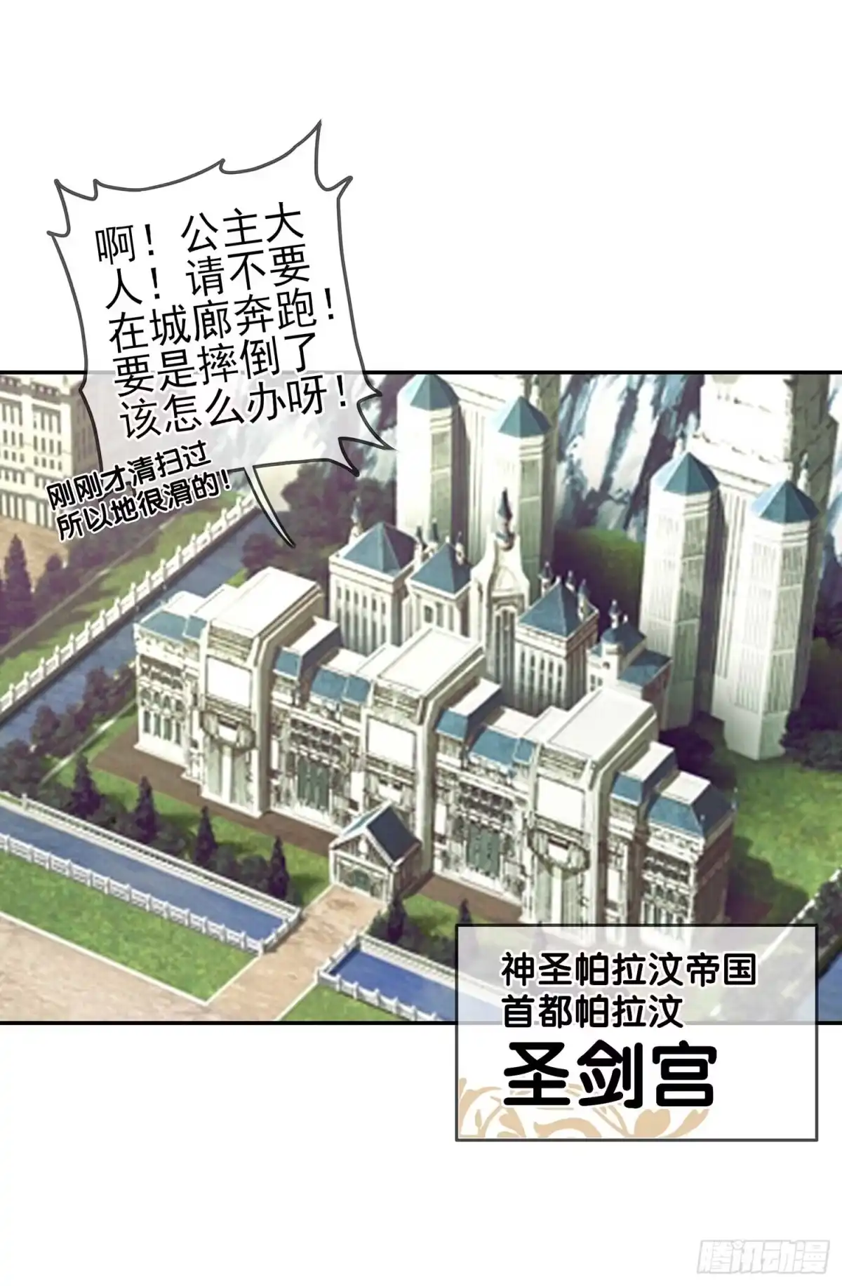 《我在异界当乞丐》一周年番外短篇 第3页