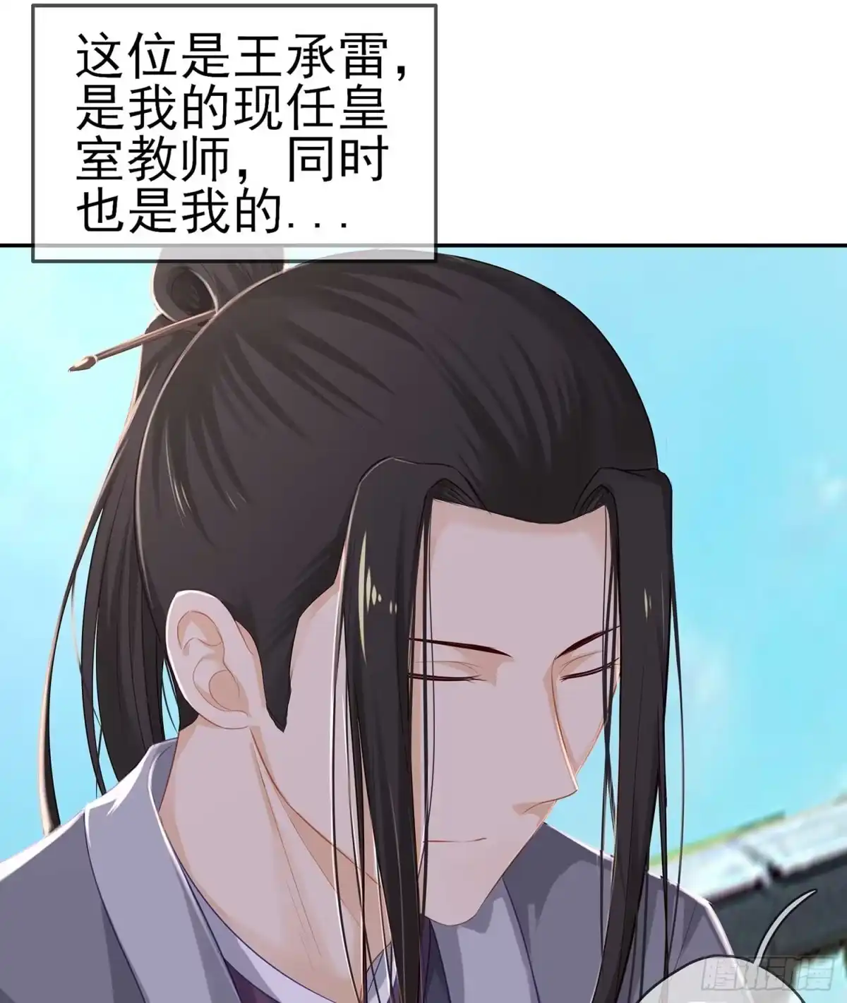《我在异界当乞丐》一周年番外短篇 第19页