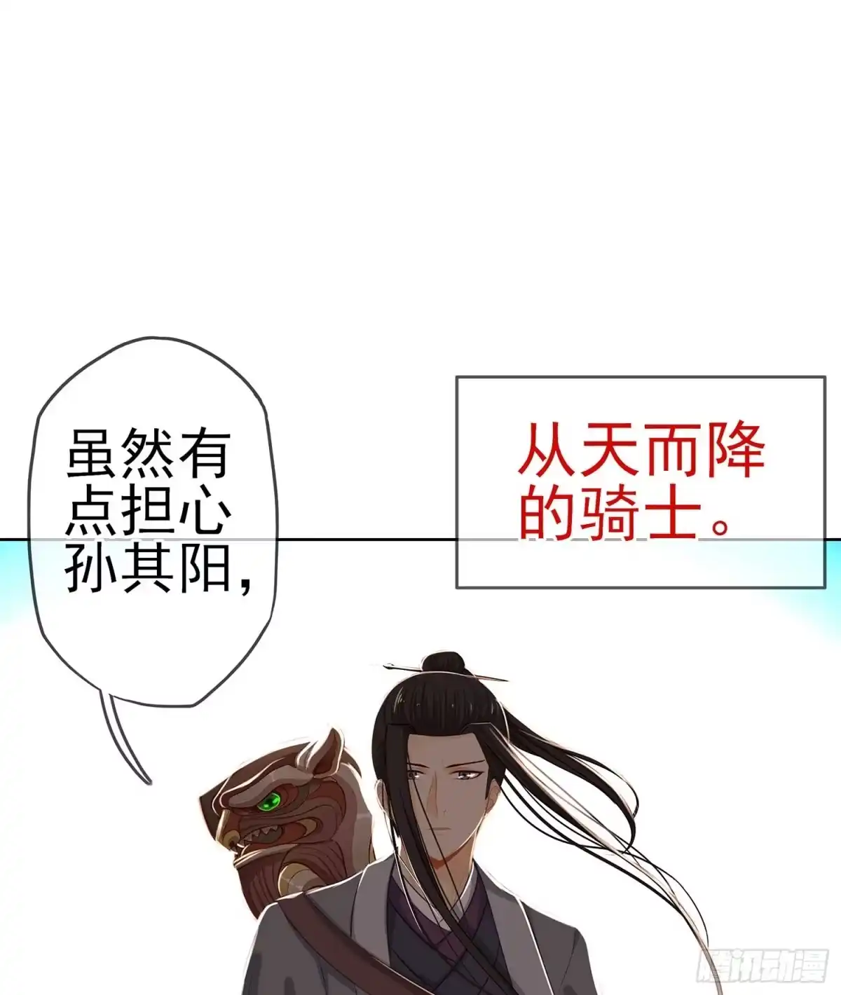 《我在异界当乞丐》一周年番外短篇 第45页