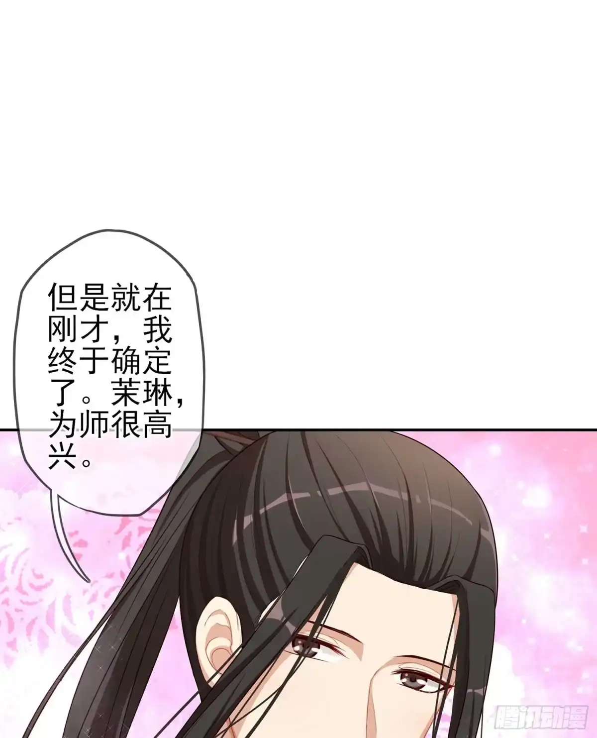 《我在异界当乞丐》一周年番外短篇 第70页
