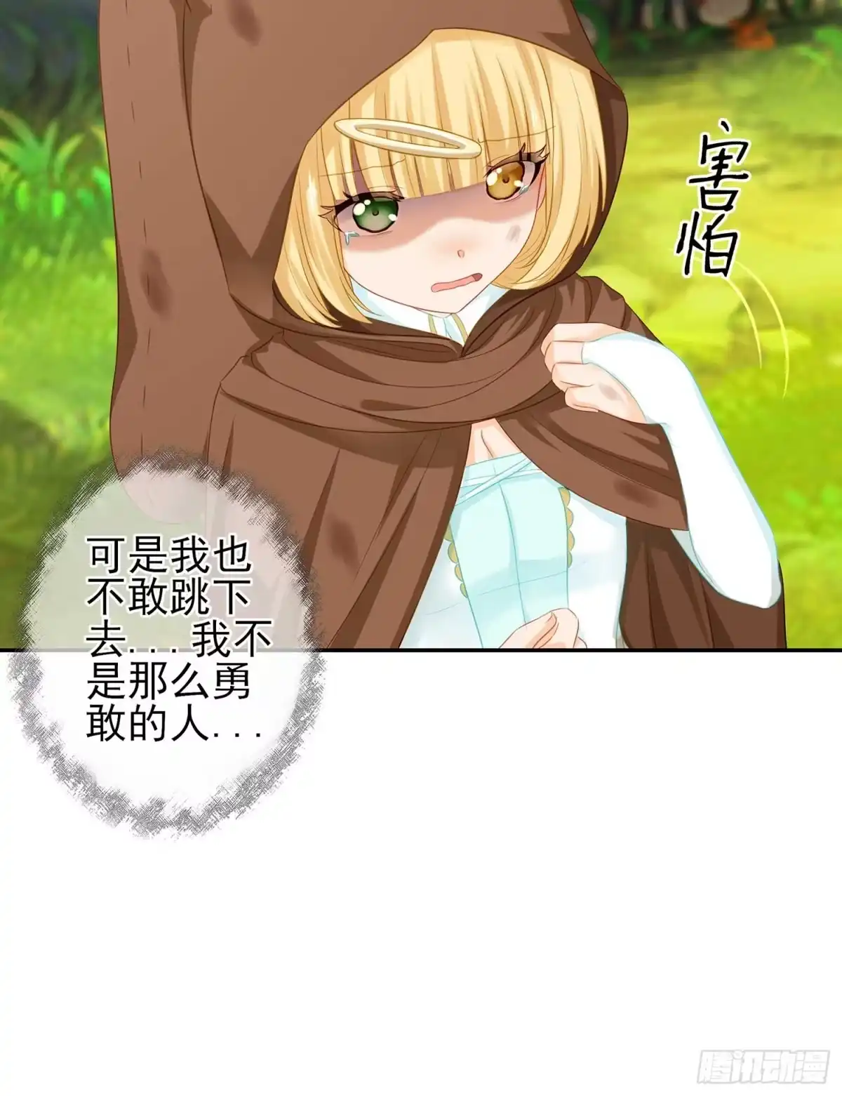 《我在异界当乞丐》一周年番外短篇 第30页