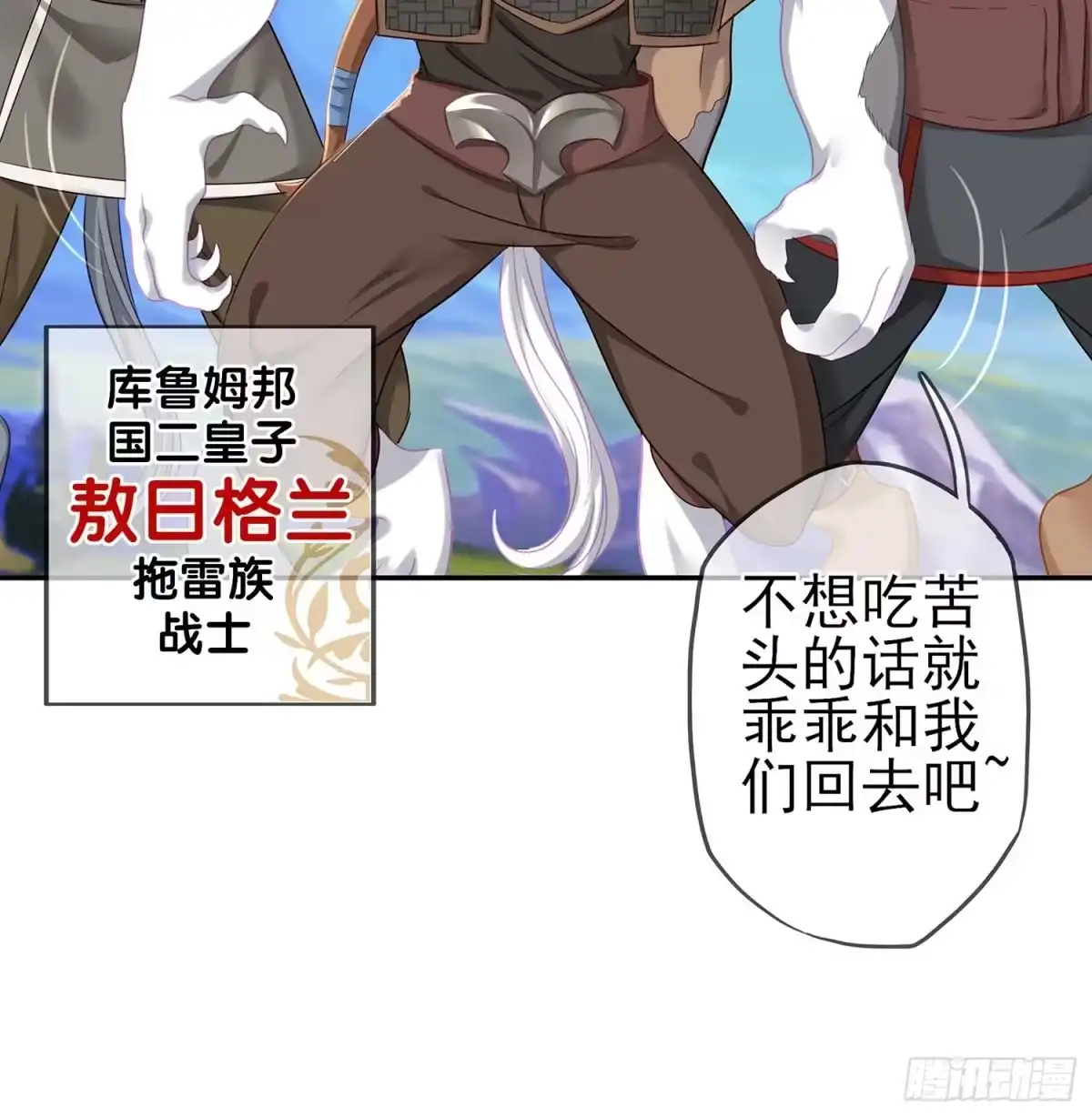 《我在异界当乞丐》一周年番外短篇 第25页