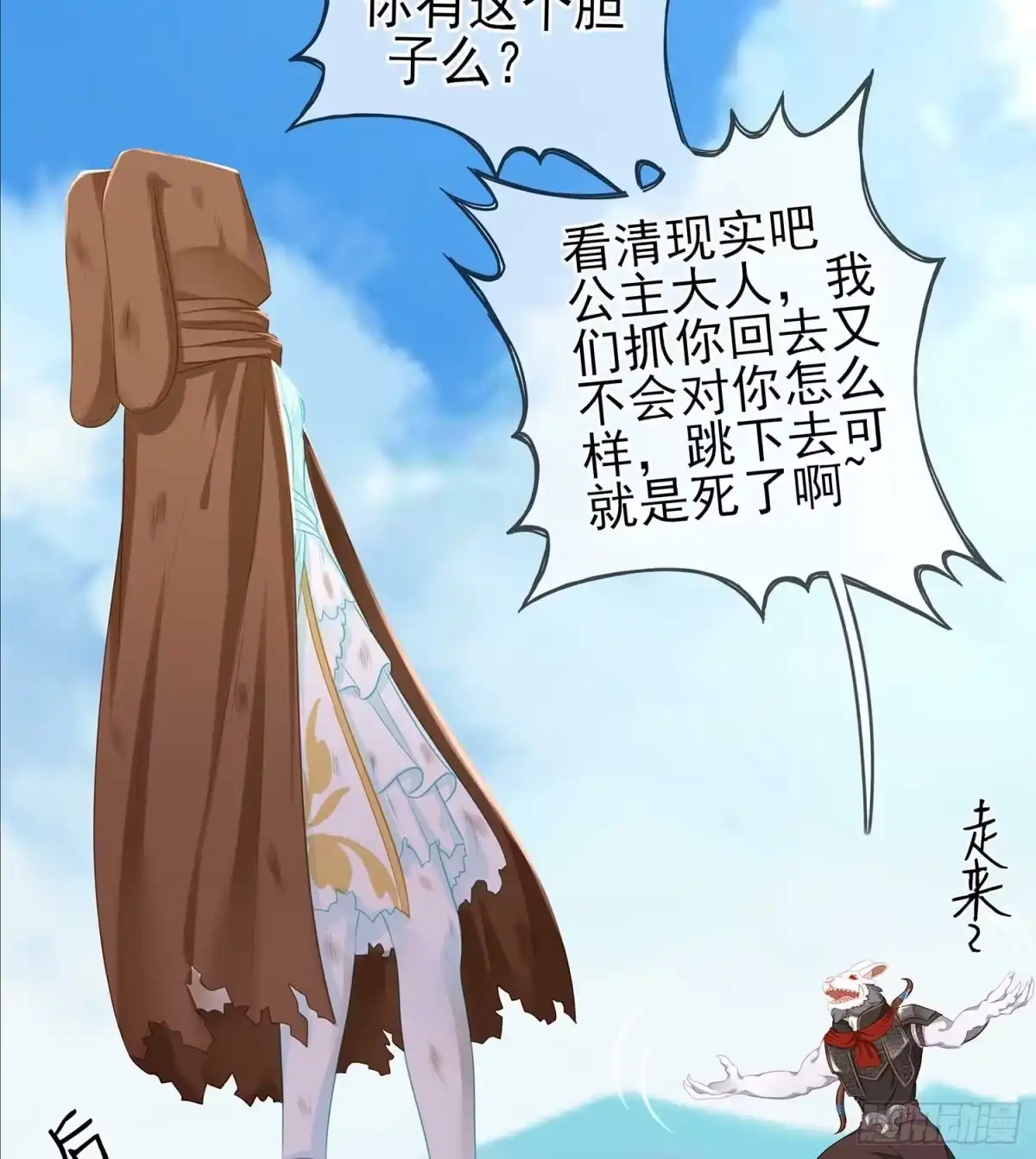 《我在异界当乞丐》一周年番外短篇 第28页