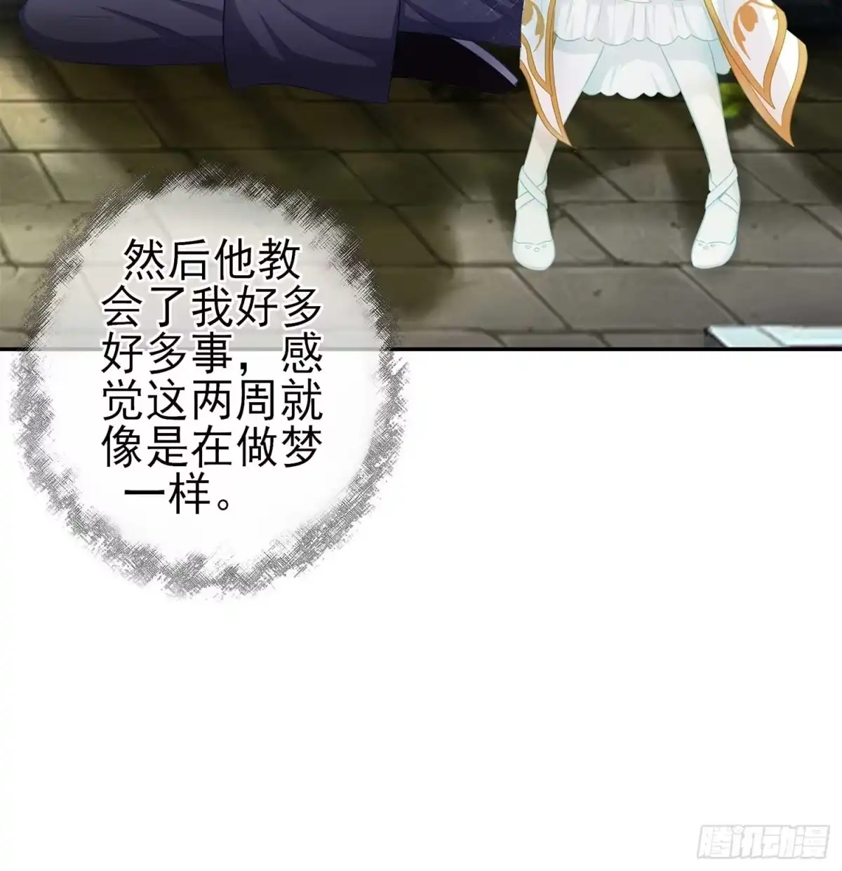《我在异界当乞丐》一周年番外短篇 第50页