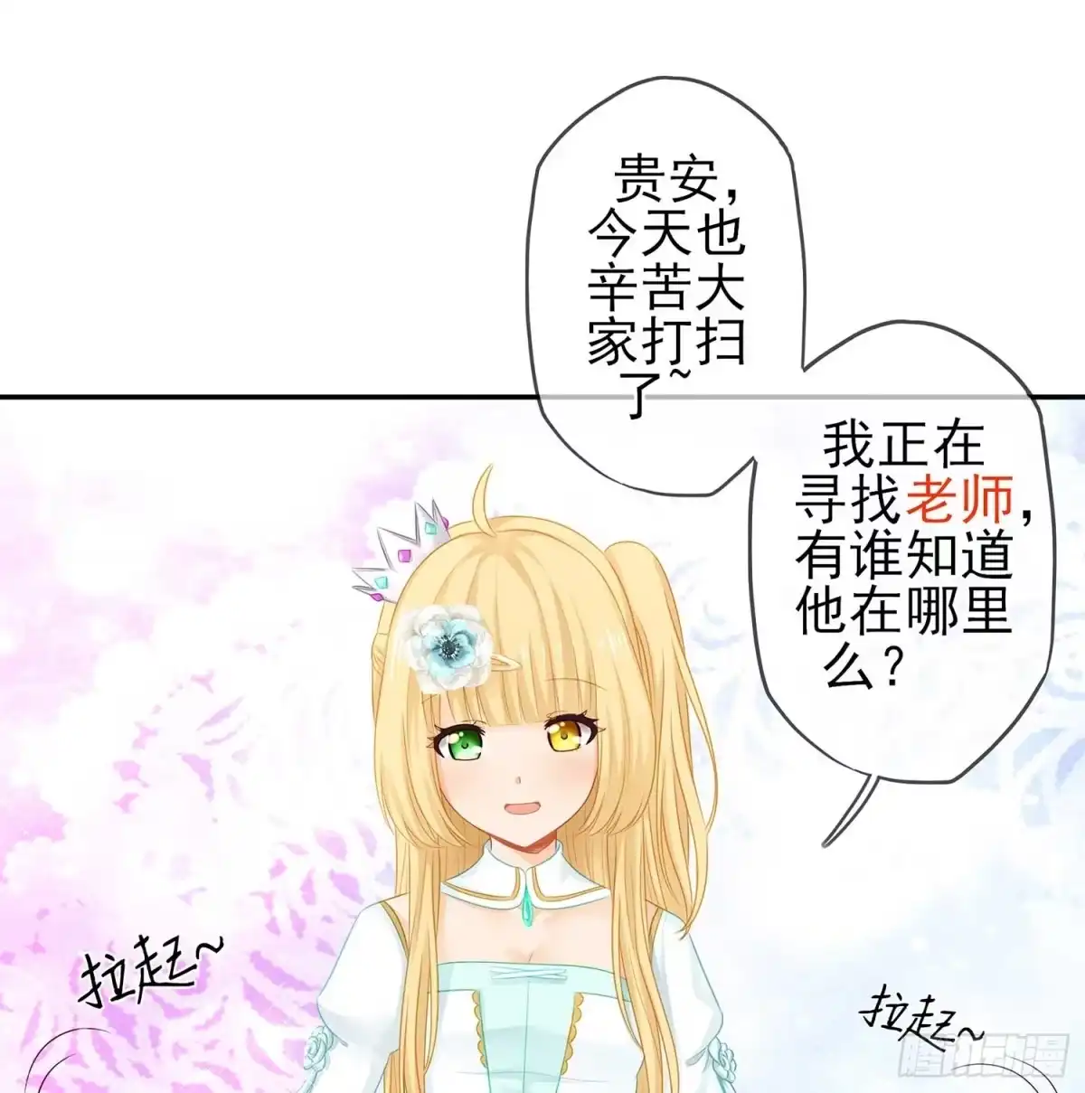 《我在异界当乞丐》一周年番外短篇 第5页
