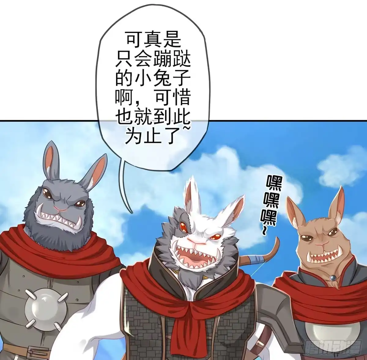 《我在异界当乞丐》一周年番外短篇 第24页