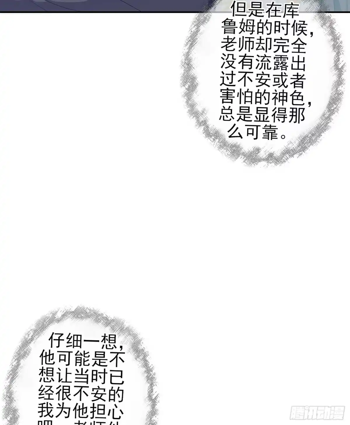 《我在异界当乞丐》一周年番外短篇 第55页