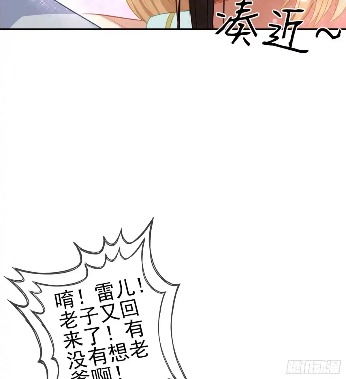 《我在异界当乞丐》一周年番外短篇 第59页