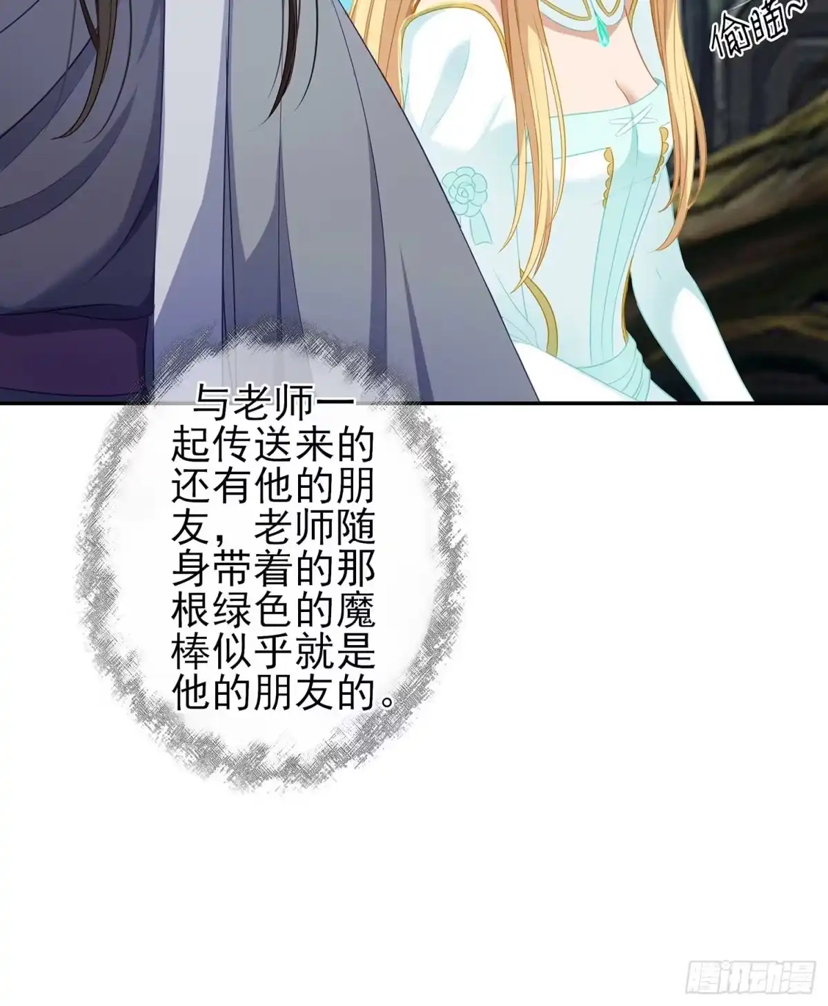 《我在异界当乞丐》一周年番外短篇 第52页