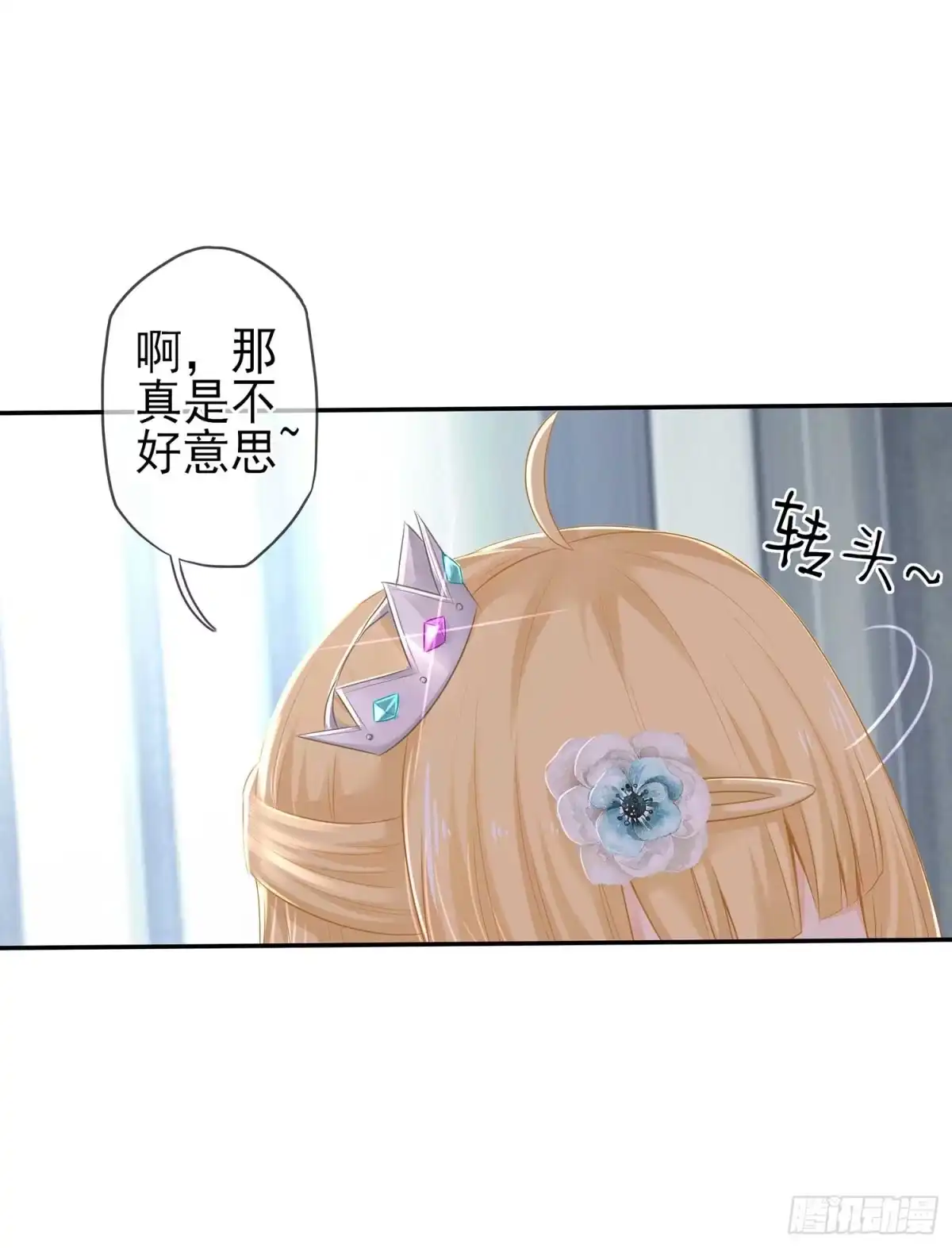 《我在异界当乞丐》一周年番外短篇 第4页