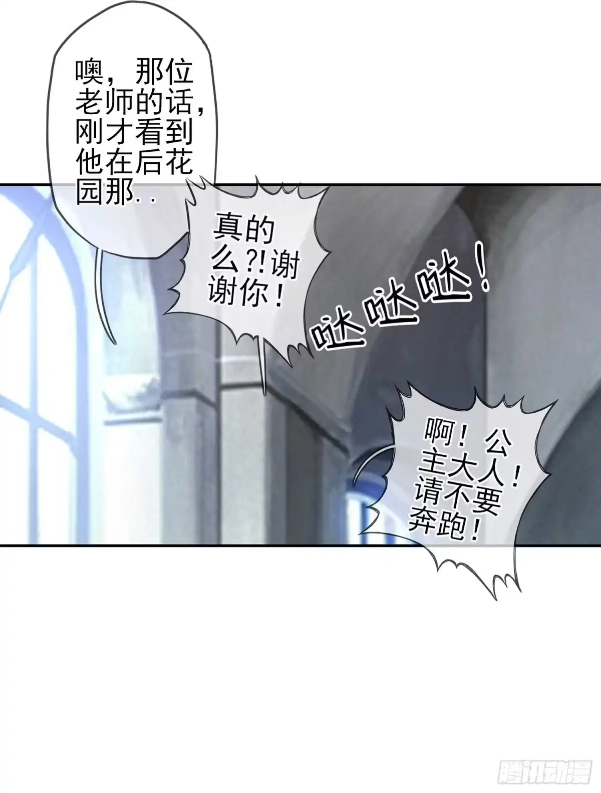 《我在异界当乞丐》一周年番外短篇 第7页