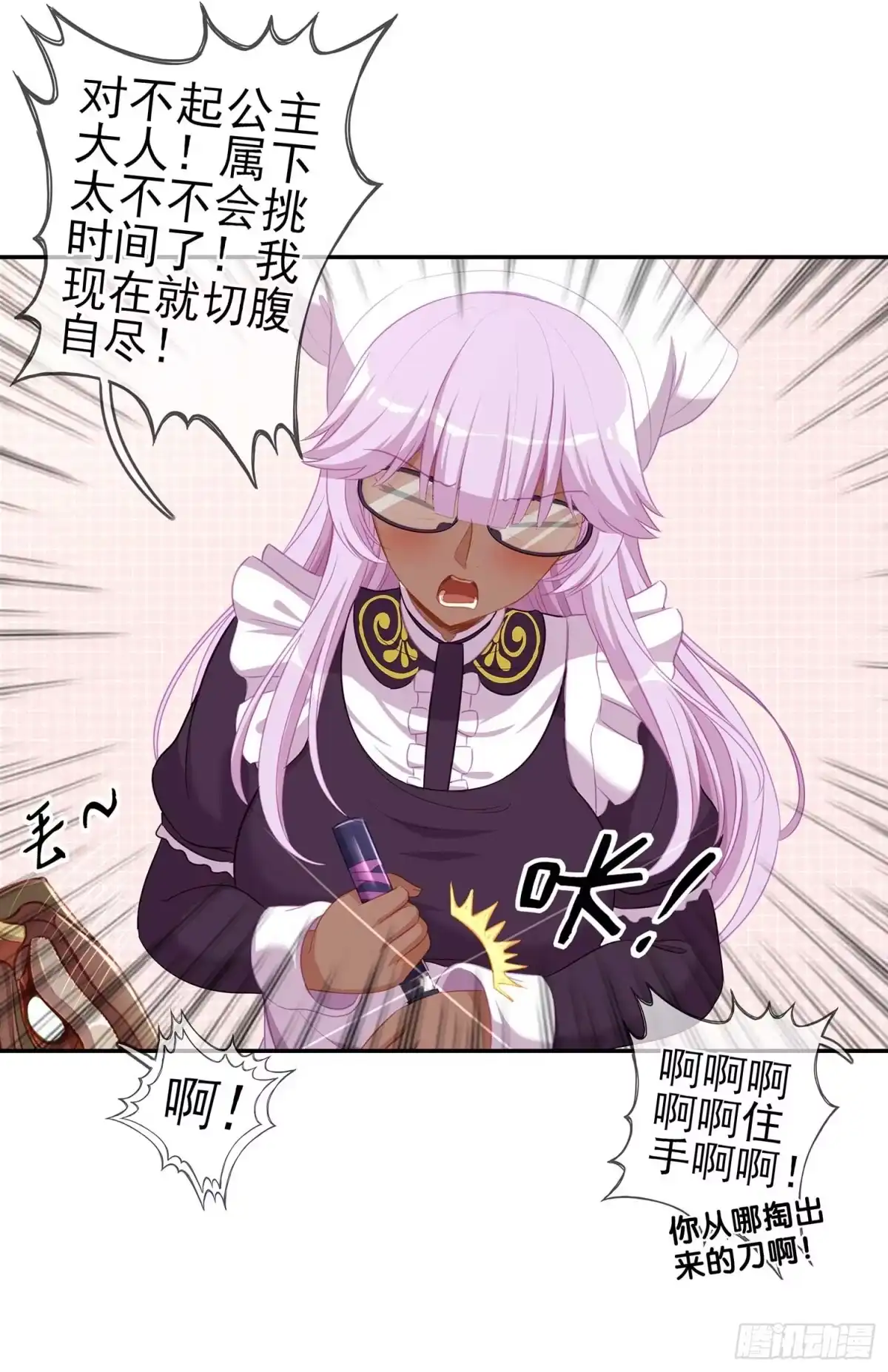 《我在异界当乞丐》一周年番外短篇 第63页