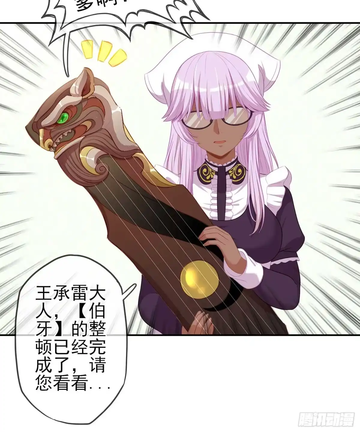 《我在异界当乞丐》一周年番外短篇 第60页