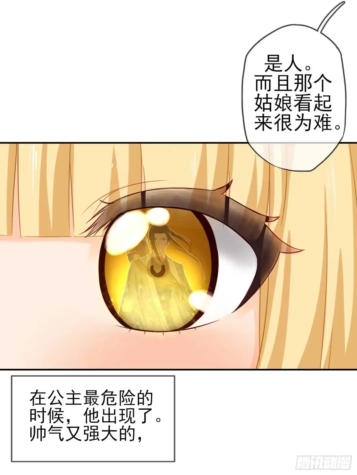 《我在异界当乞丐》一周年番外短篇 第44页