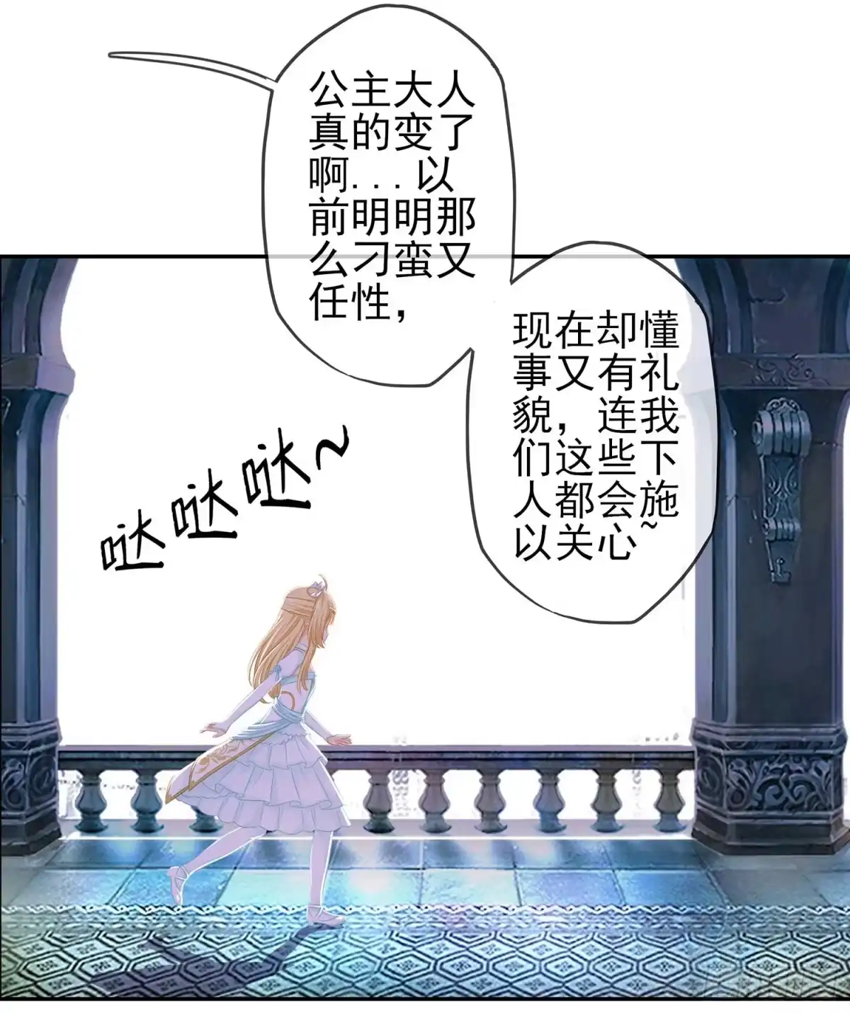 《我在异界当乞丐》一周年番外短篇 第8页