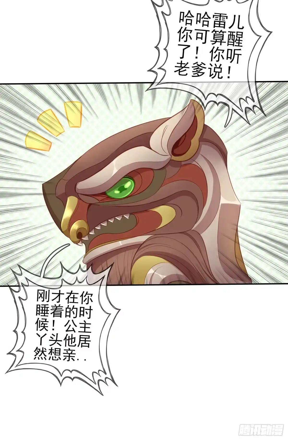 《我在异界当乞丐》一周年番外短篇 第67页
