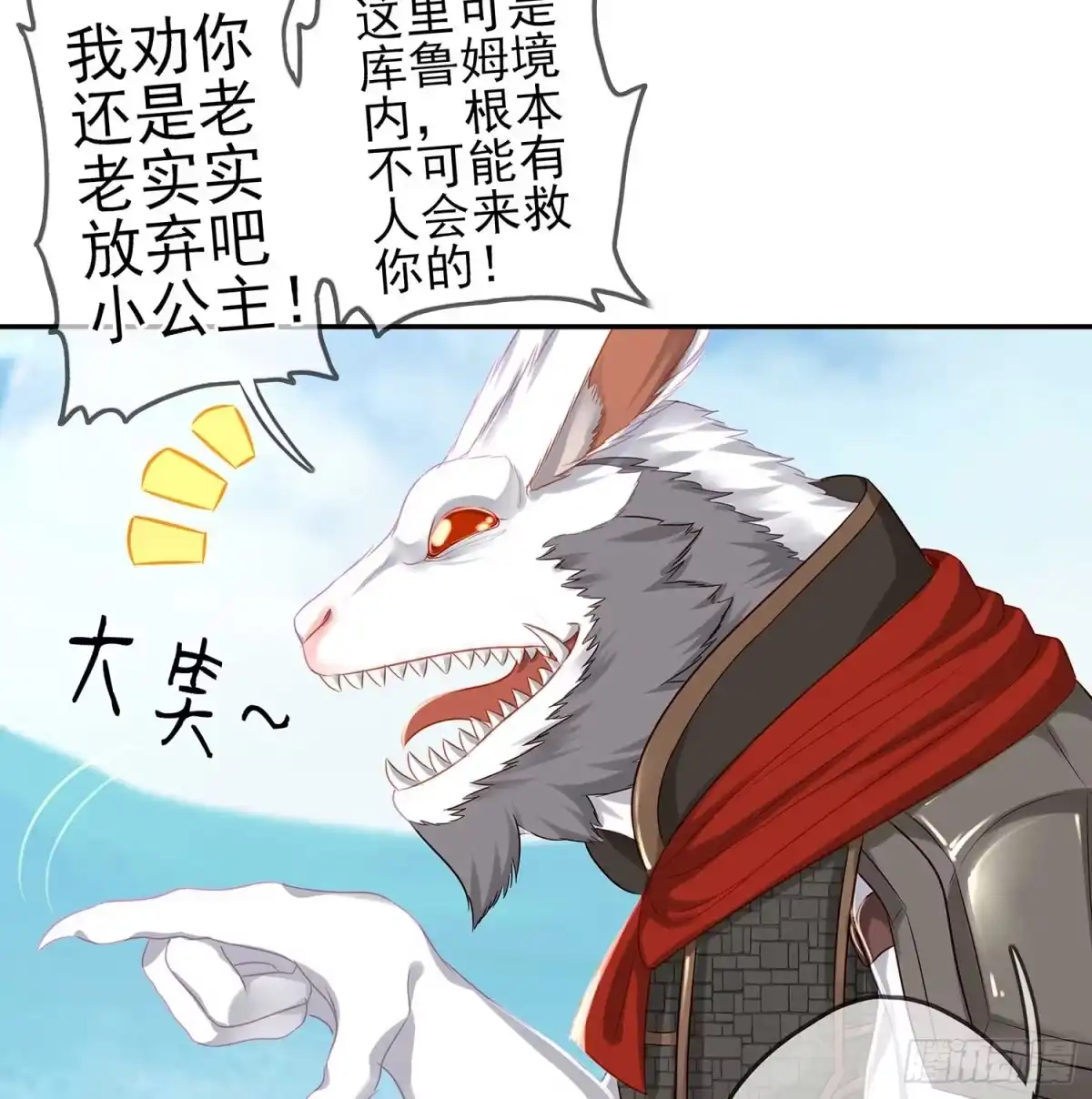 《我在异界当乞丐》一周年番外短篇 第33页