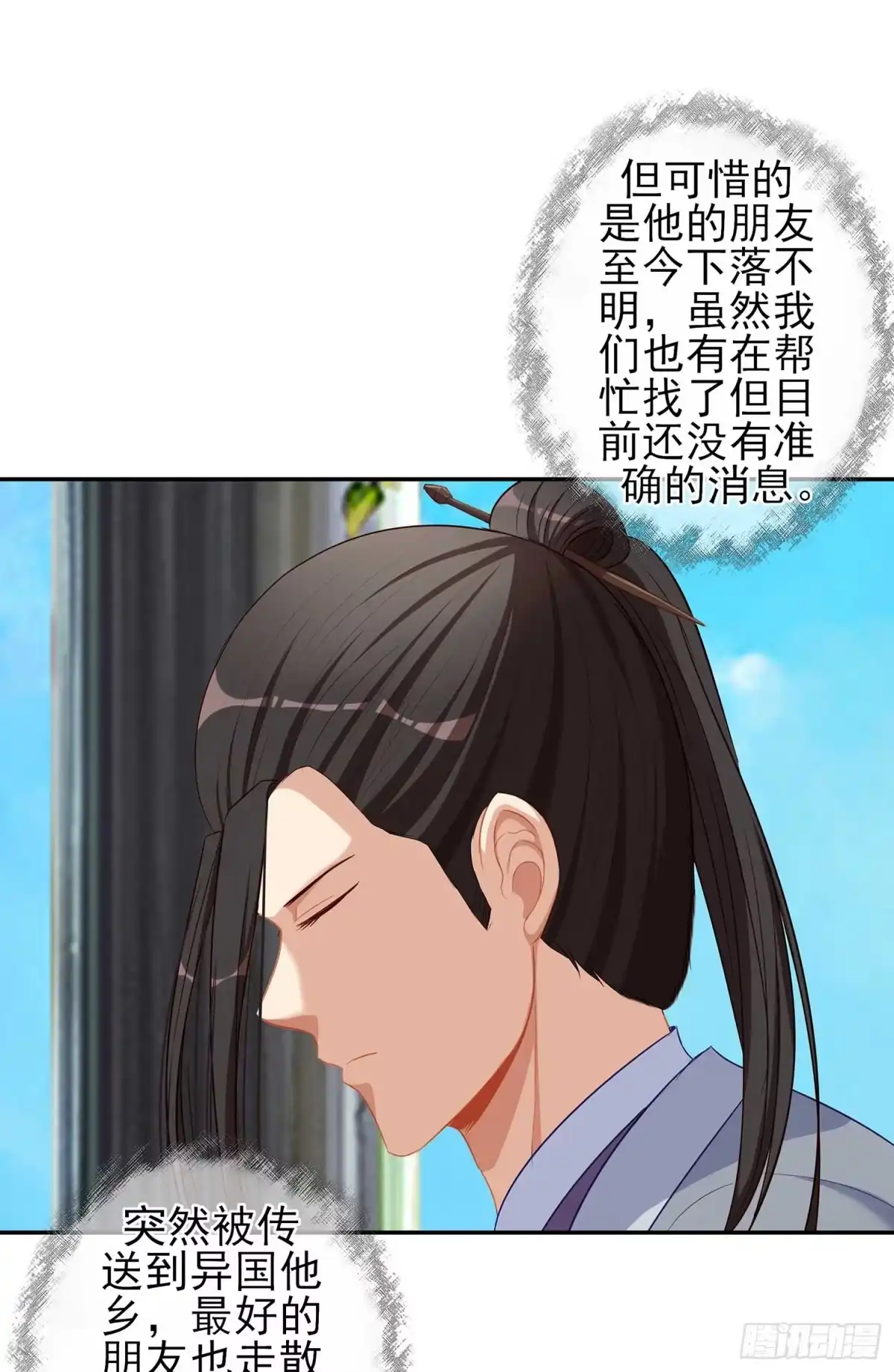 《我在异界当乞丐》一周年番外短篇 第53页