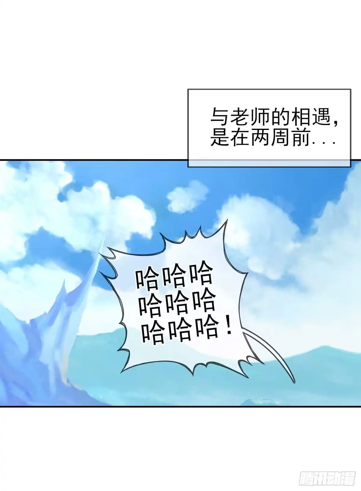 《我在异界当乞丐》一周年番外短篇 第22页