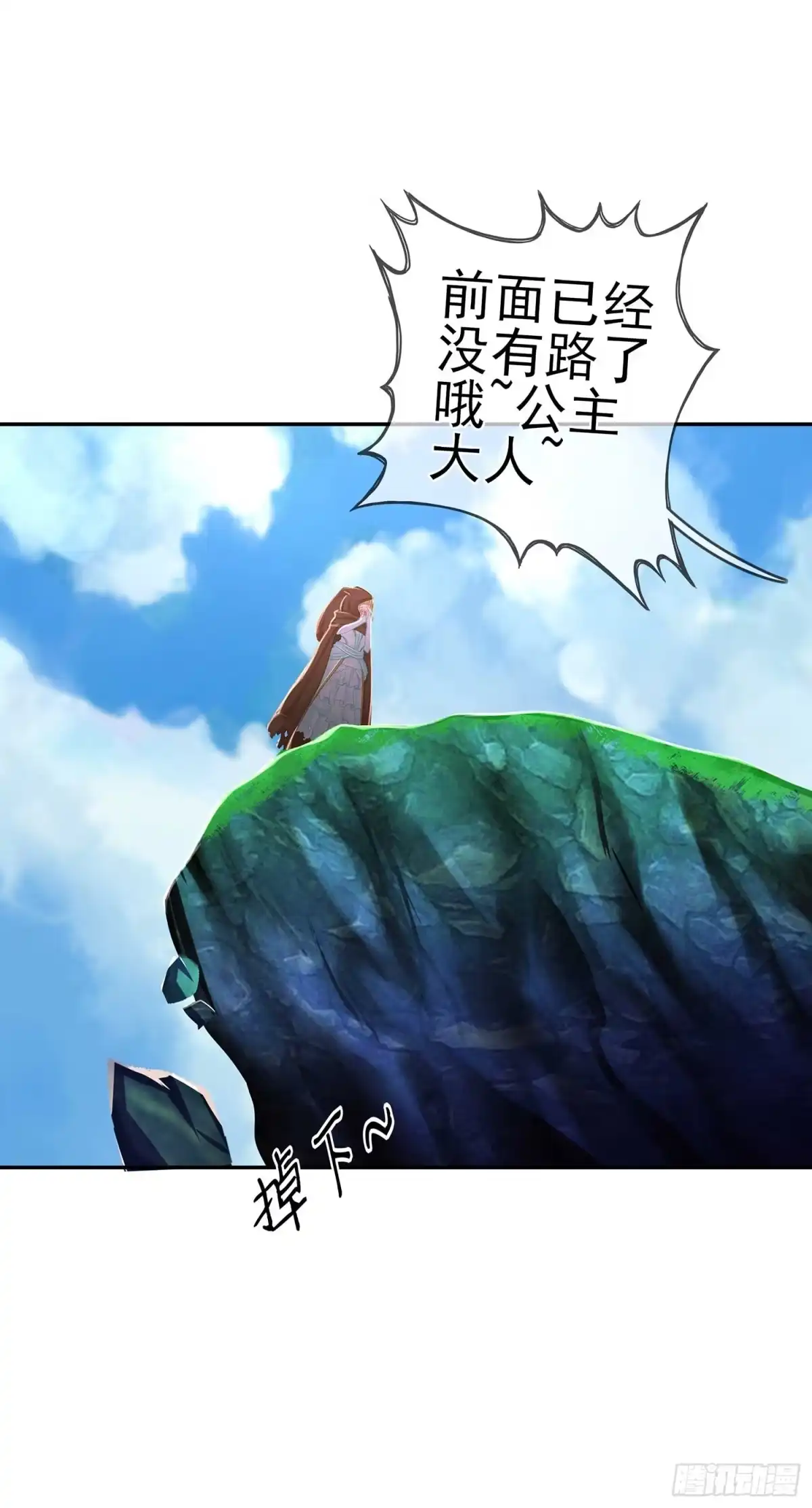 《我在异界当乞丐》一周年番外短篇 第23页