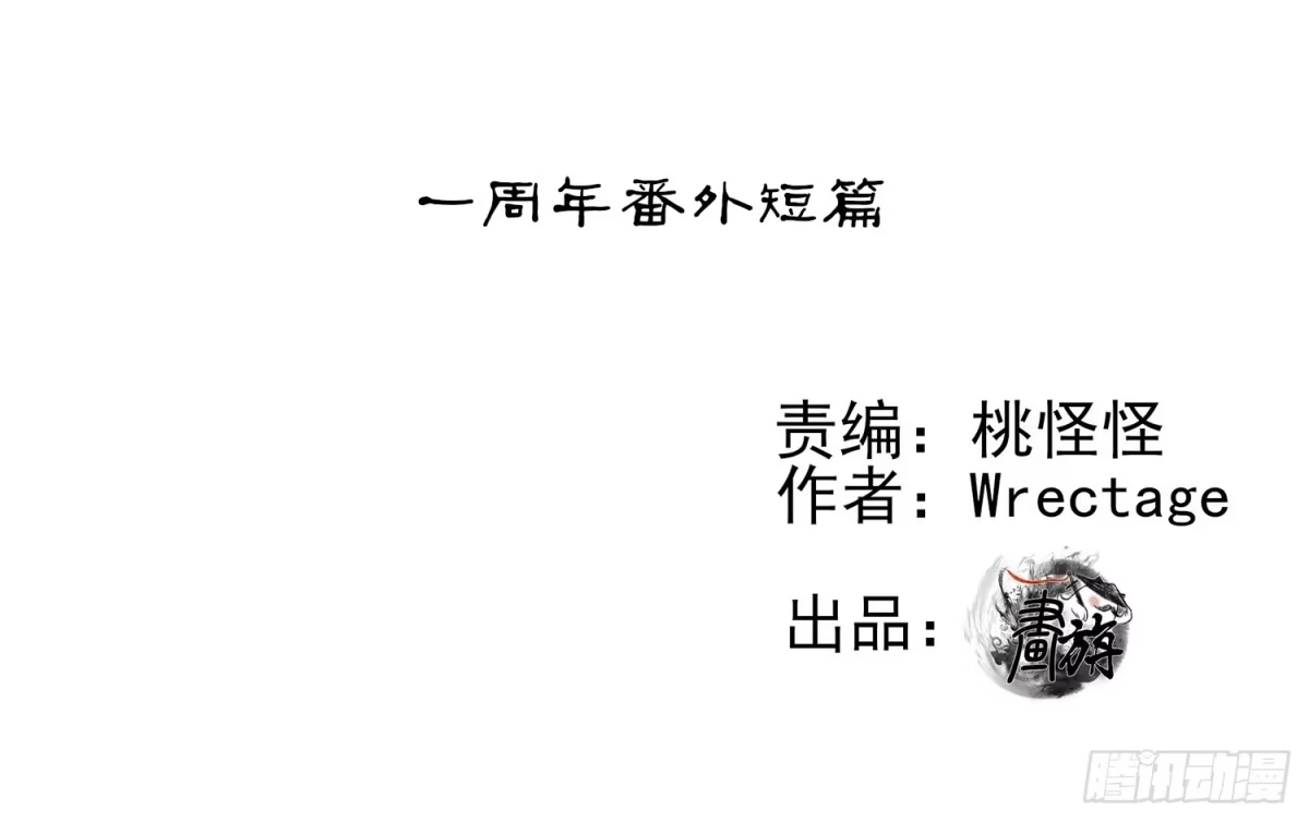 《我在异界当乞丐》一周年番外短篇 第2页