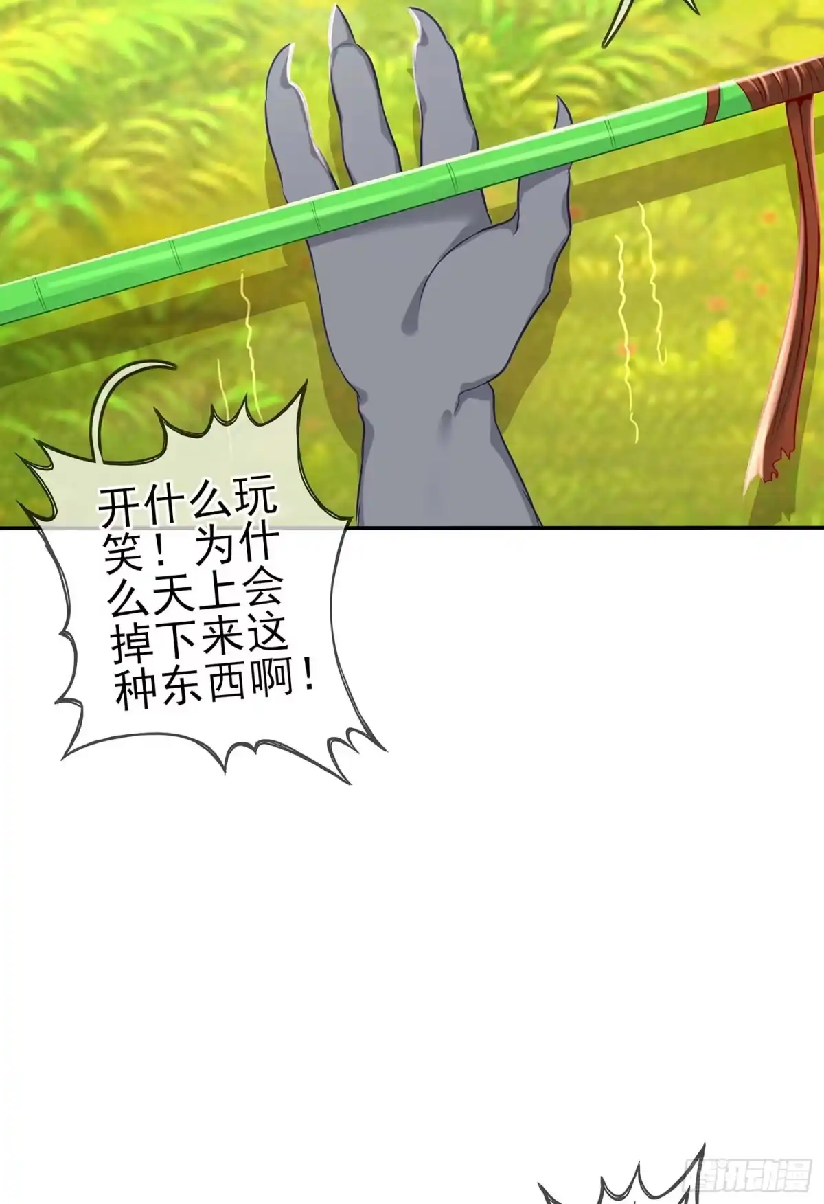 《我在异界当乞丐》一周年番外短篇 第40页