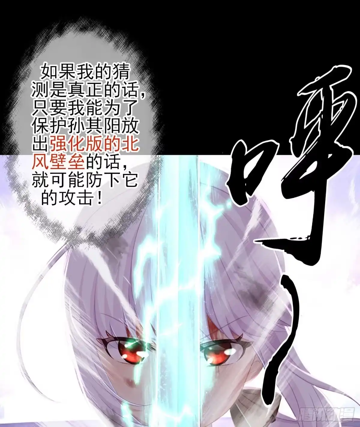 《我在异界当乞丐》剑姬 第32页