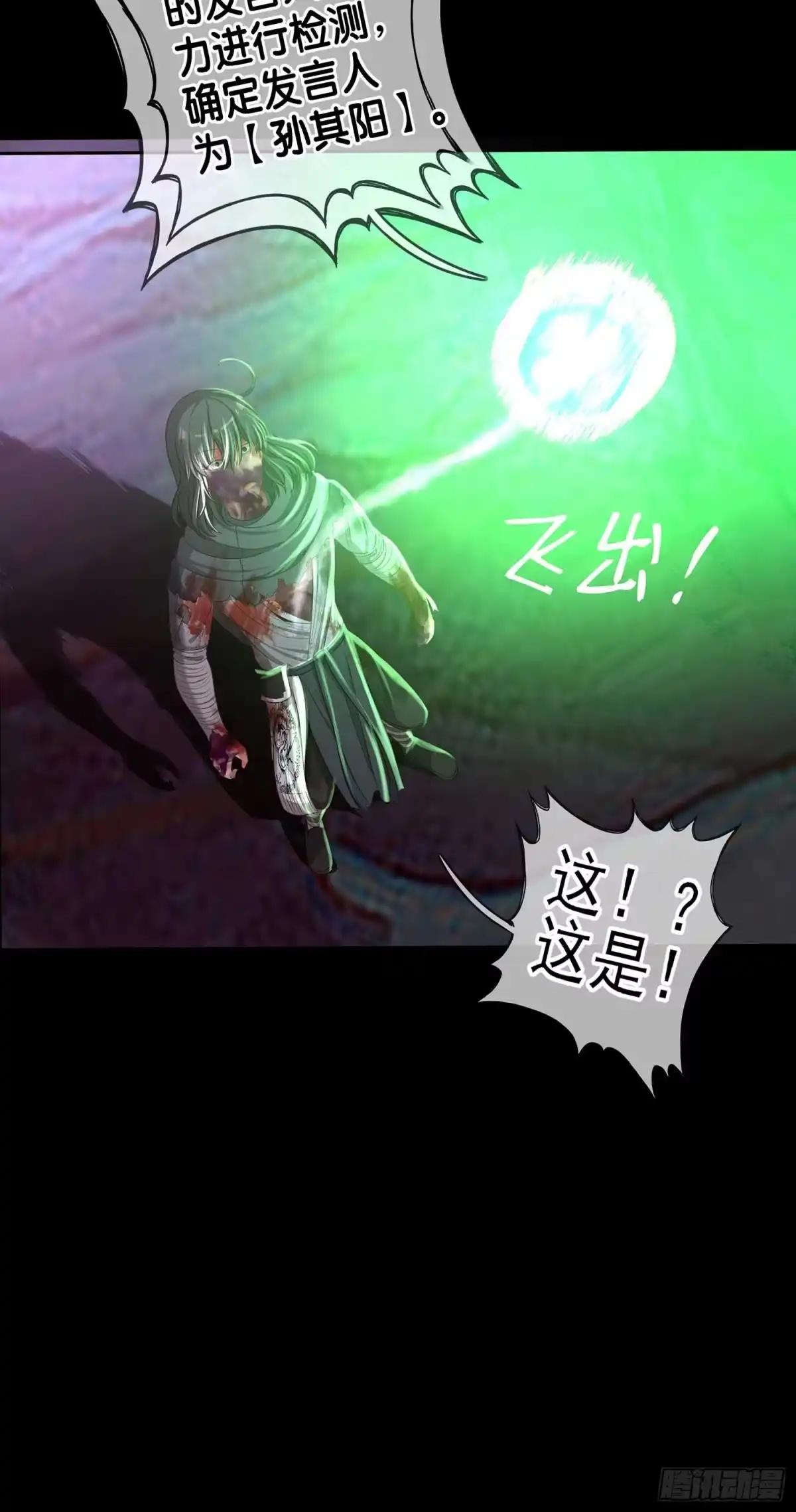 《我在异界当乞丐》剑姬 第115页