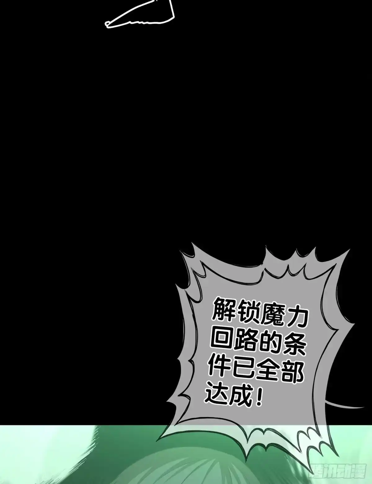 《我在异界当乞丐》剑姬 第117页