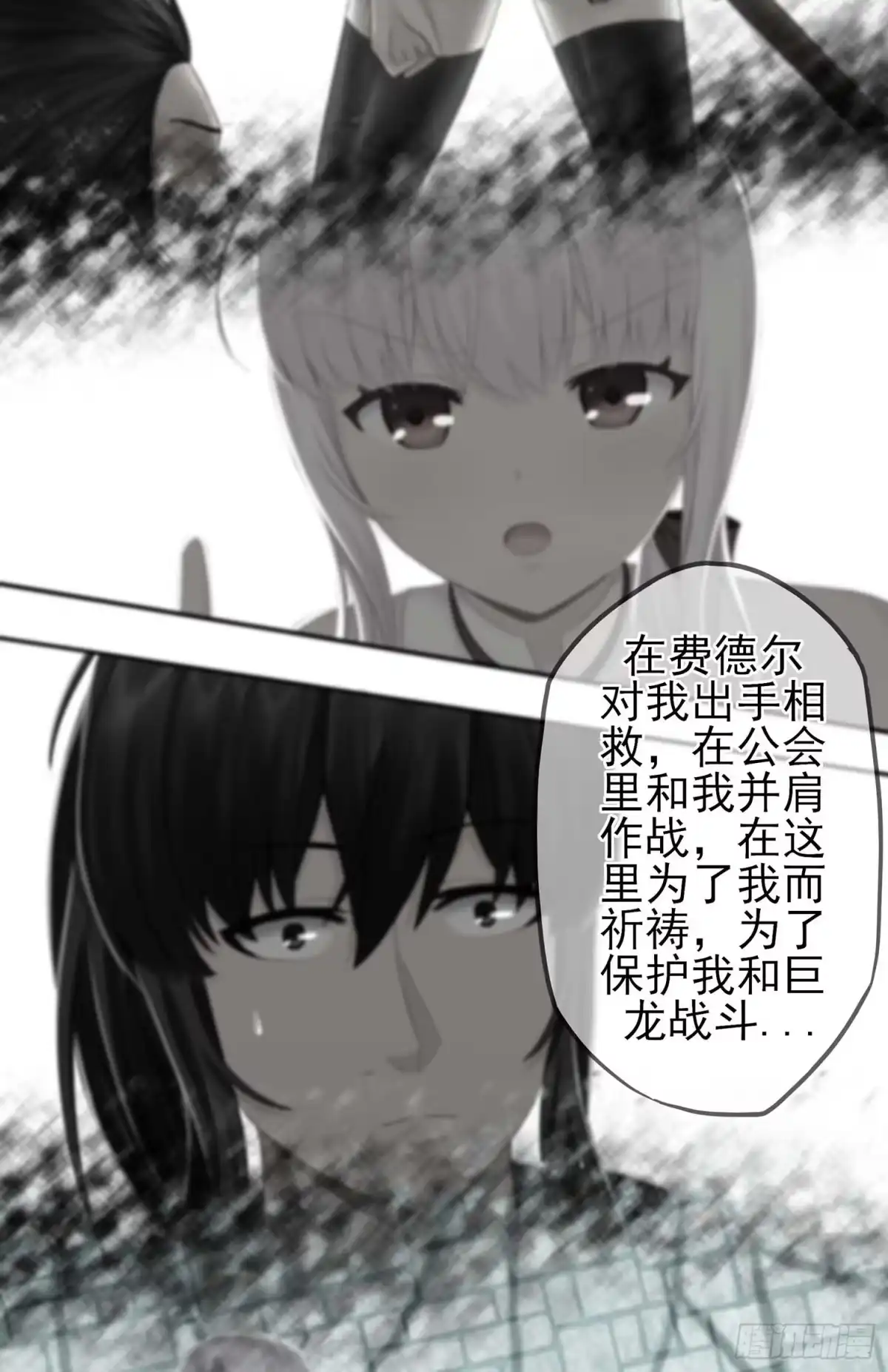 《我在异界当乞丐》剑姬 第103页