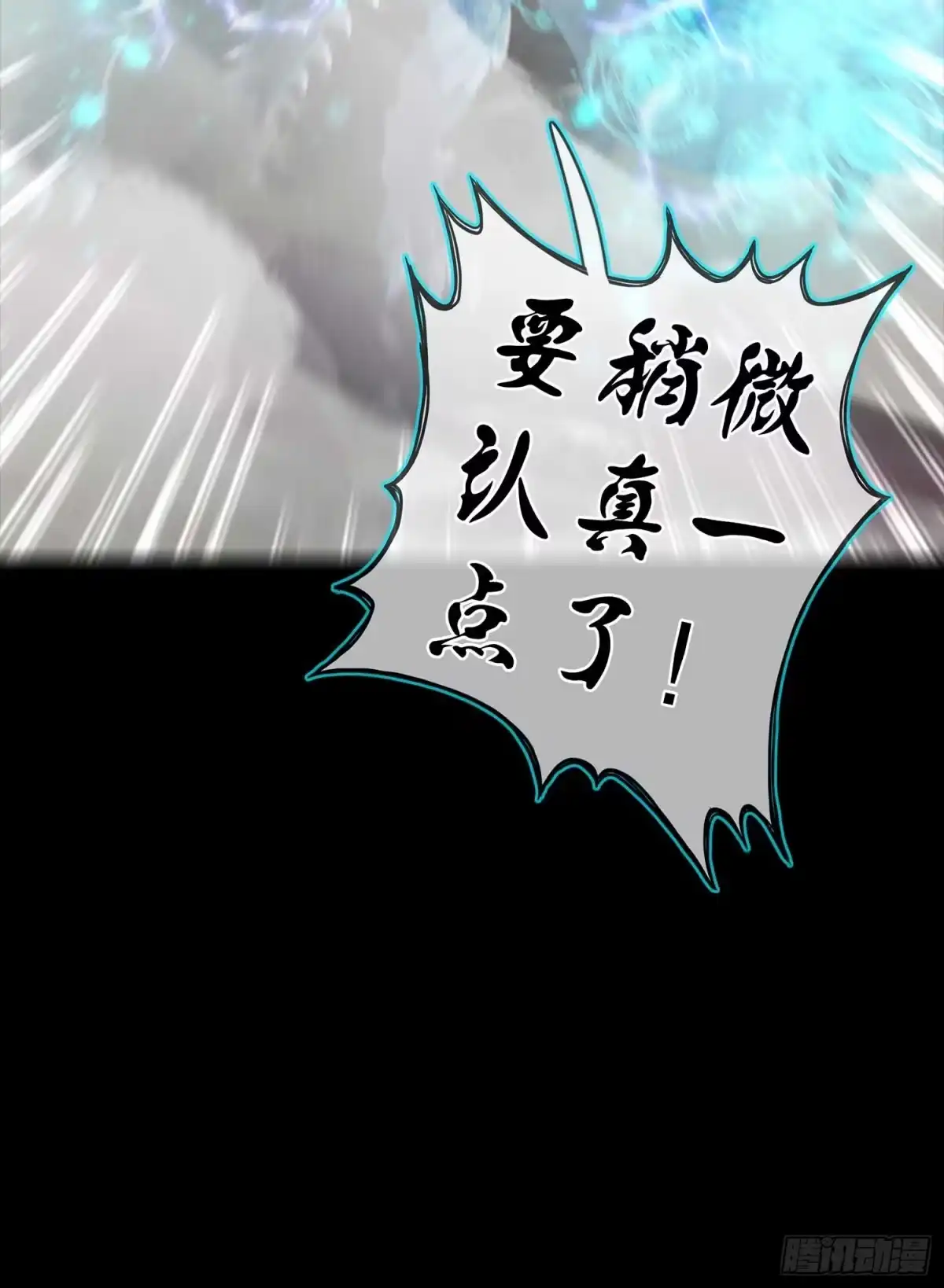 《我在异界当乞丐》剑姬 第91页