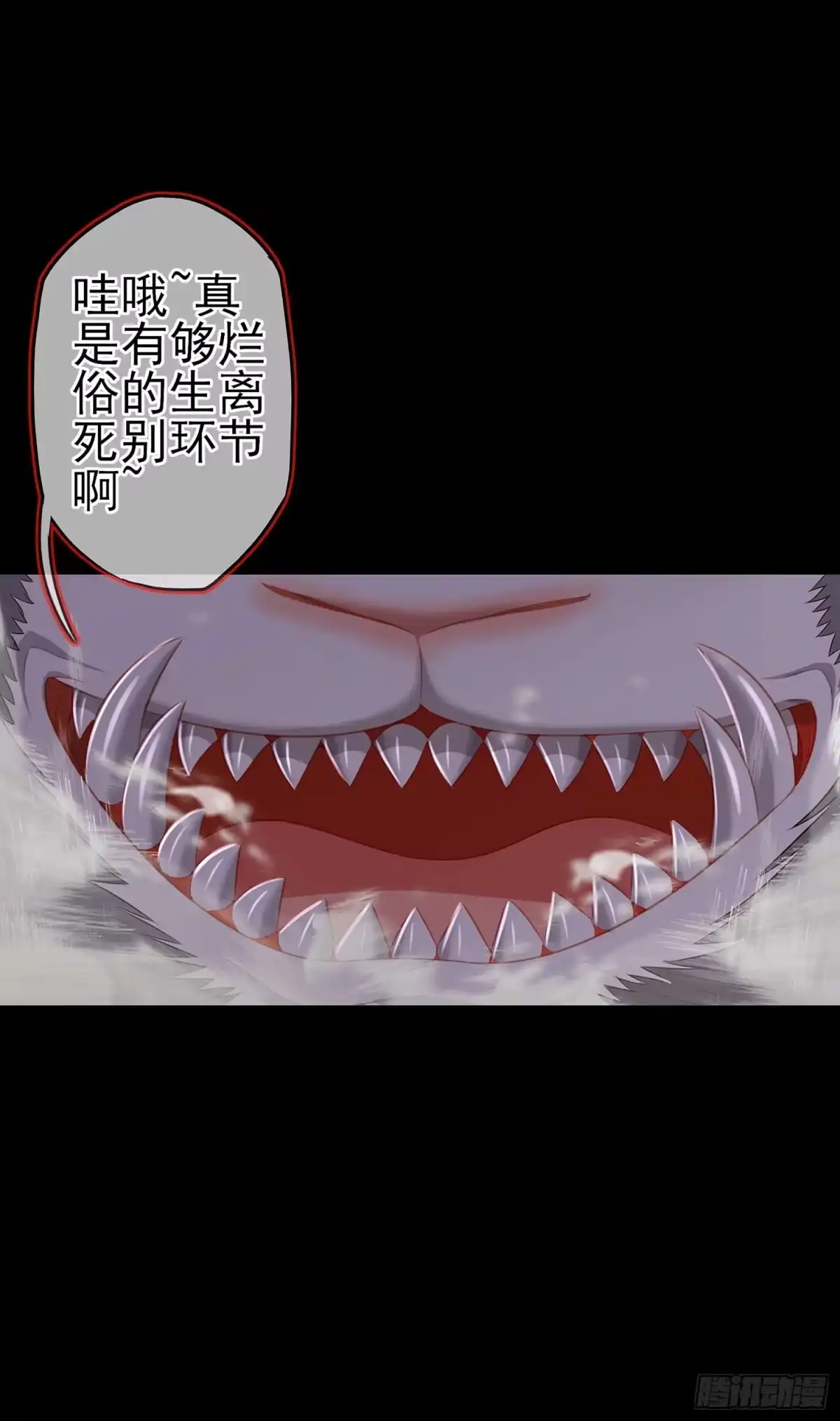 《我在异界当乞丐》剑姬 第8页