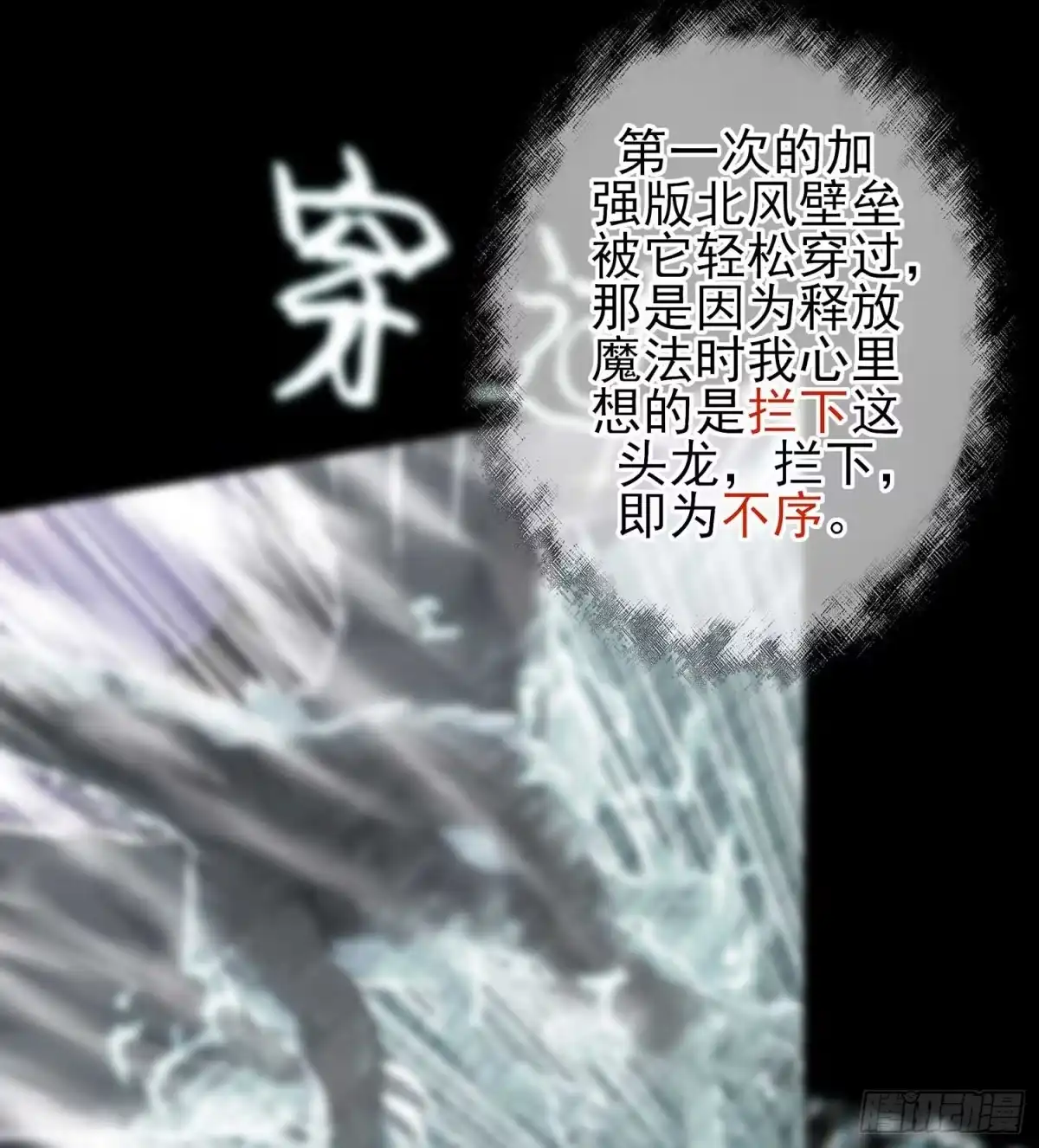 《我在异界当乞丐》剑姬 第29页