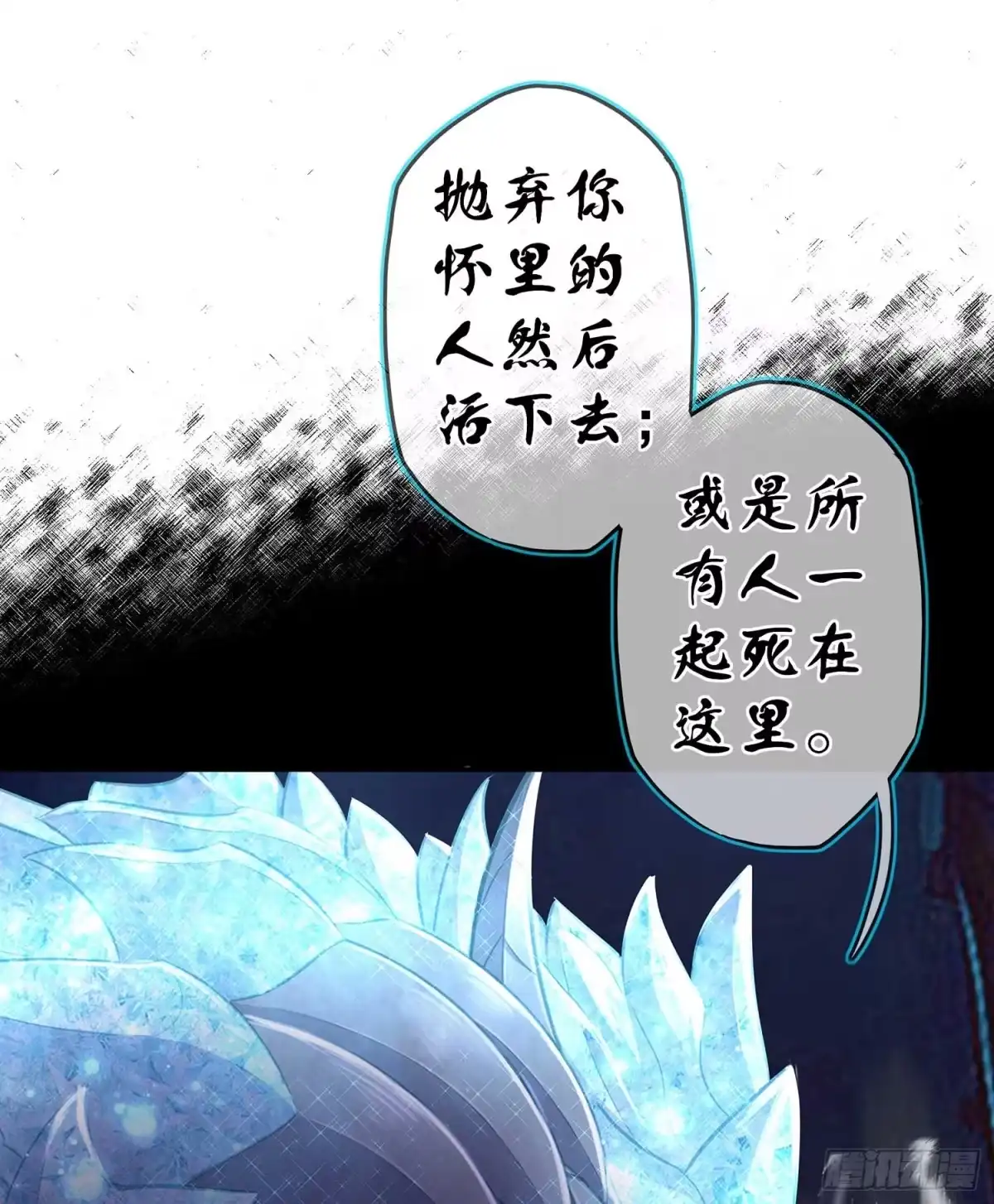 《我在异界当乞丐》剑姬 第3页