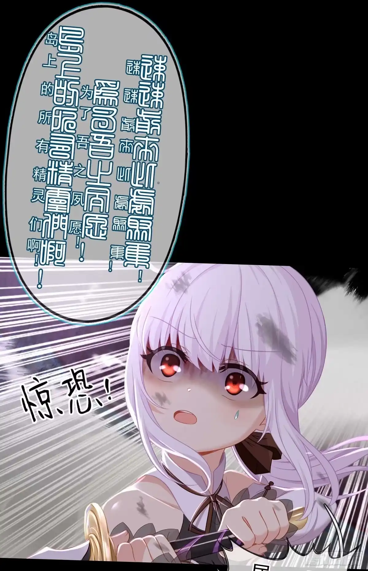 《我在异界当乞丐》剑姬 第92页