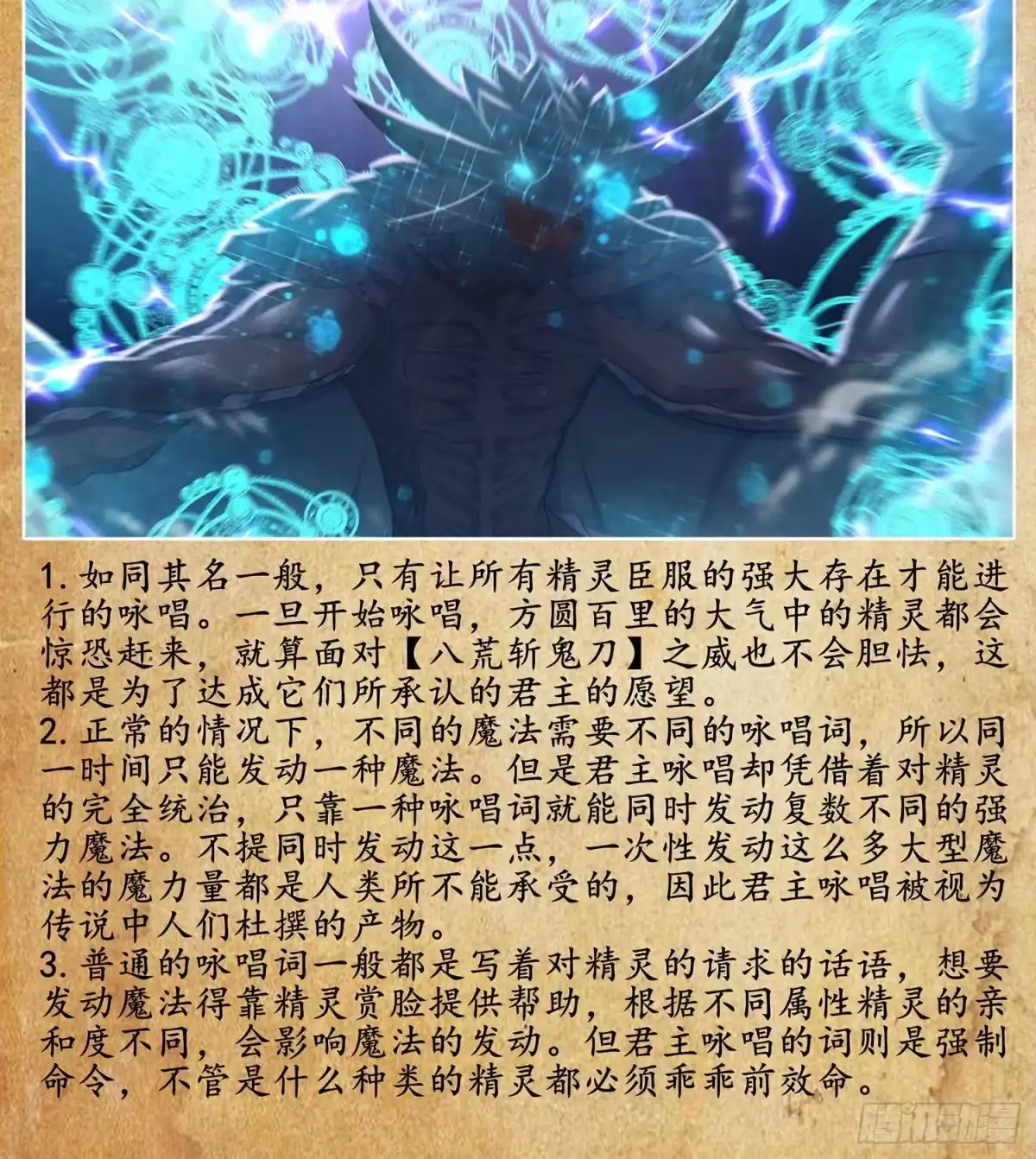 《我在异界当乞丐》剑姬 第123页