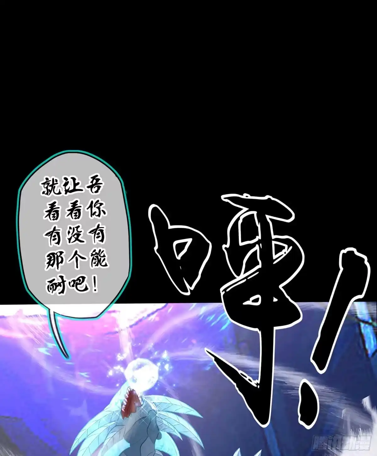 《我在异界当乞丐》剑姬 第24页