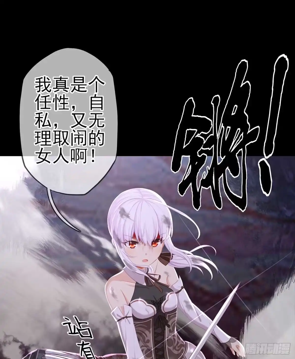 《我在异界当乞丐》剑姬 第19页