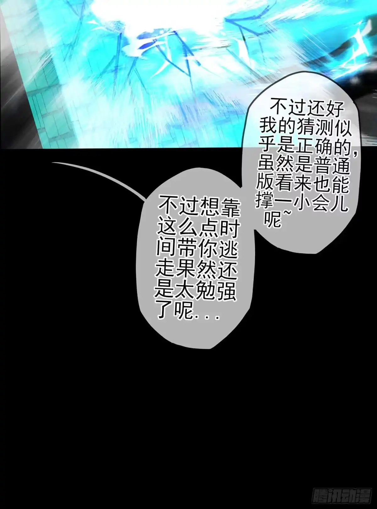 《我在异界当乞丐》剑姬 第47页