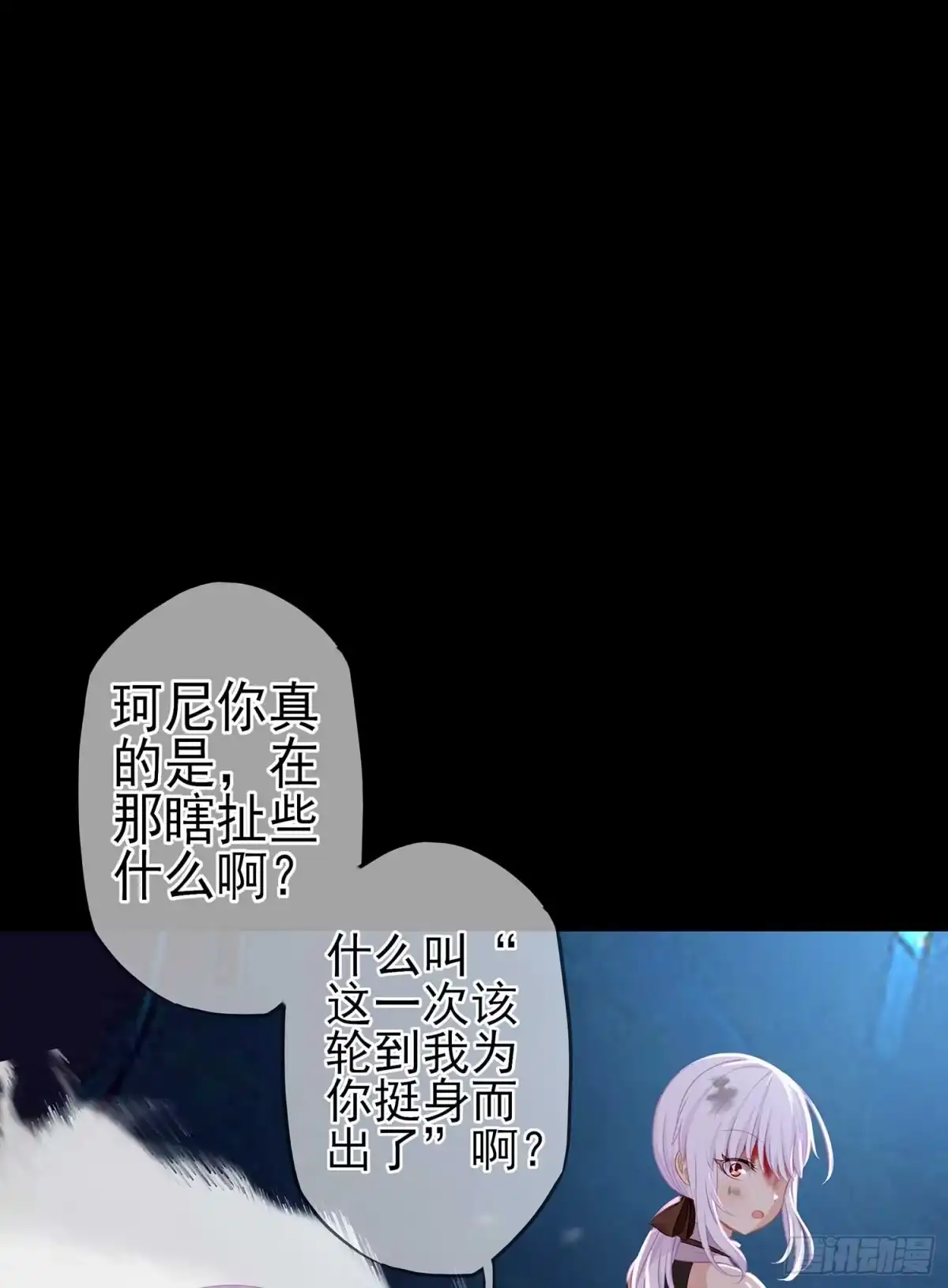 《我在异界当乞丐》剑姬 第100页