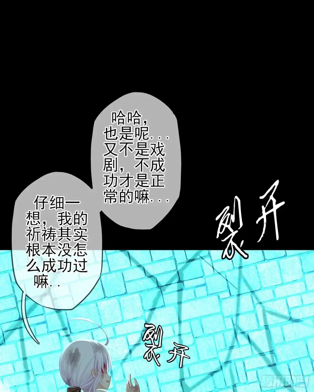 《我在异界当乞丐》剑姬 第44页