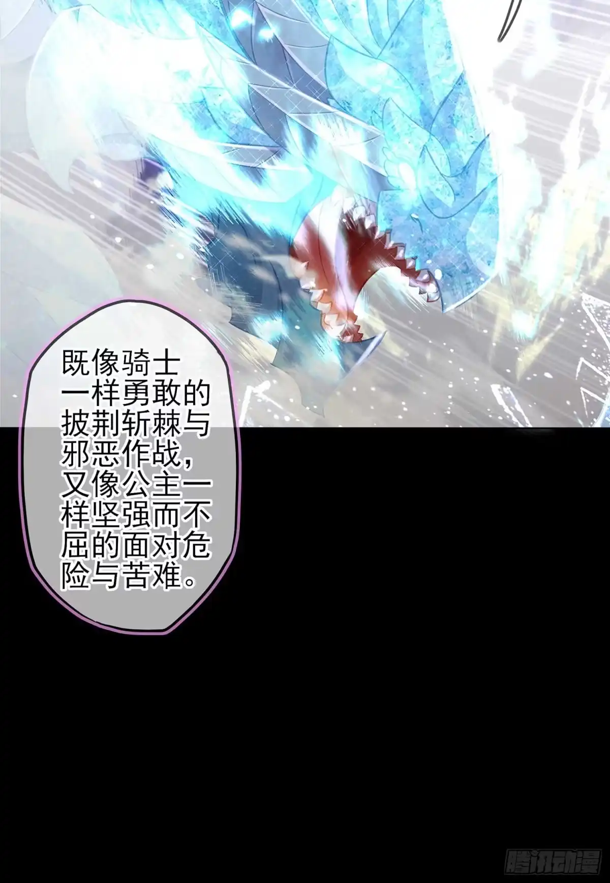 《我在异界当乞丐》剑姬 第71页