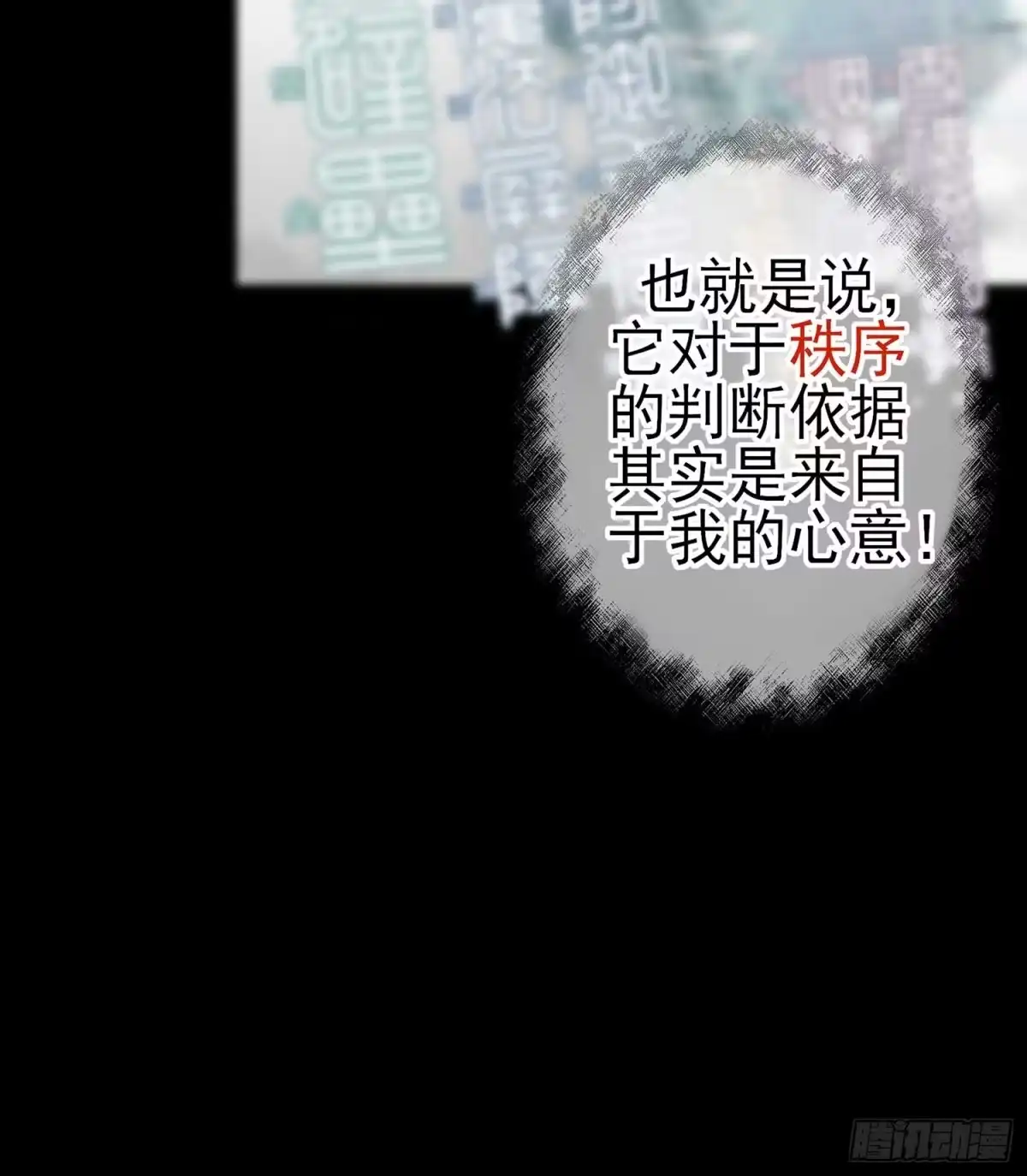《我在异界当乞丐》剑姬 第31页
