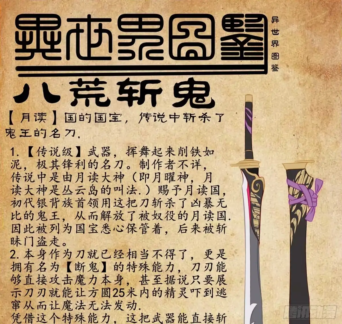 《我在异界当乞丐》剑姬 第121页