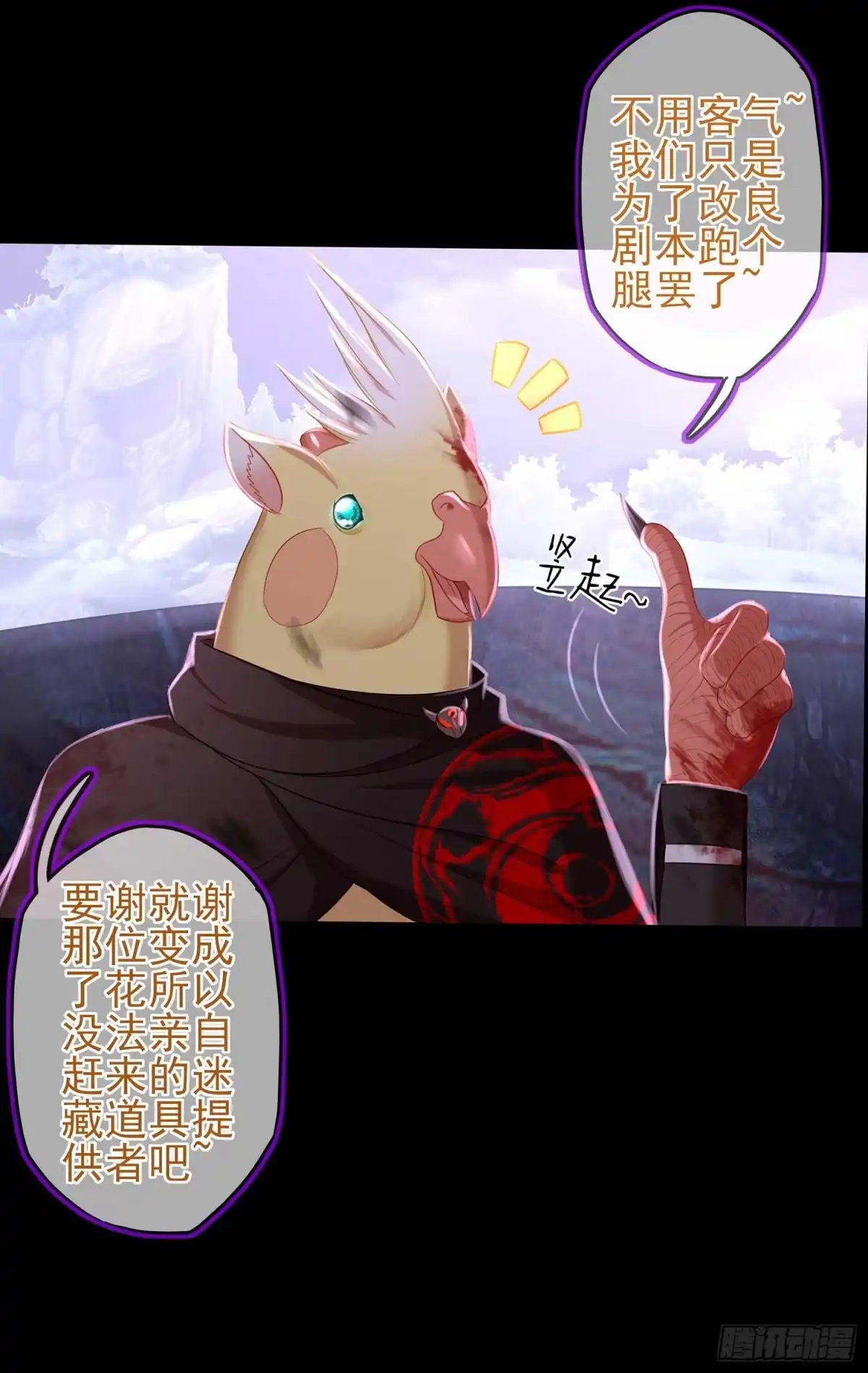 《我在异界当乞丐》剑姬 第85页